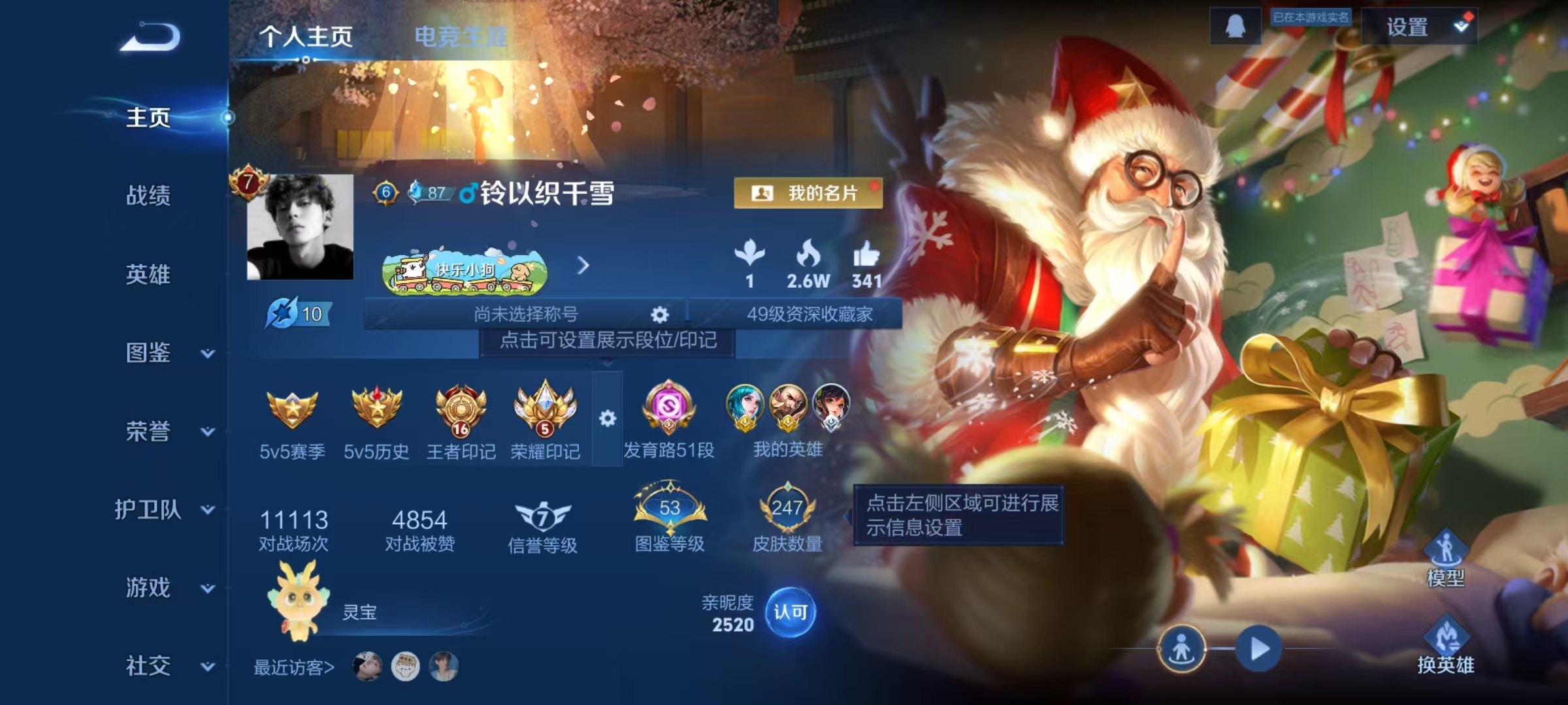 WZCMW4288868王者荣耀账号详情图1