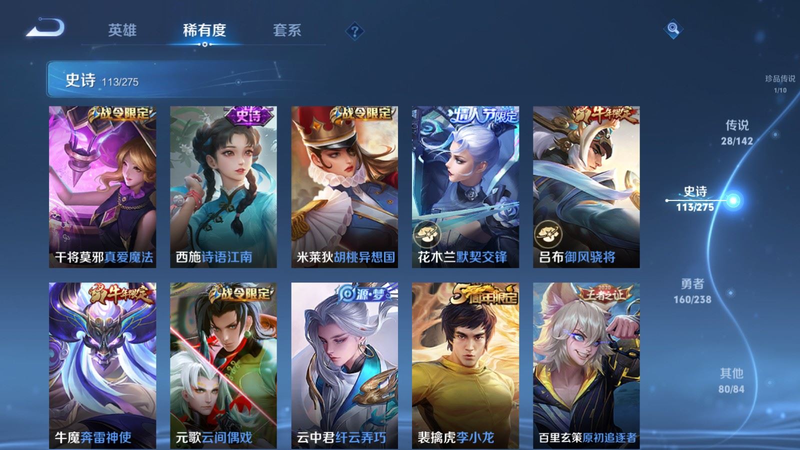 WZCMW4288805王者荣耀账号详情图14