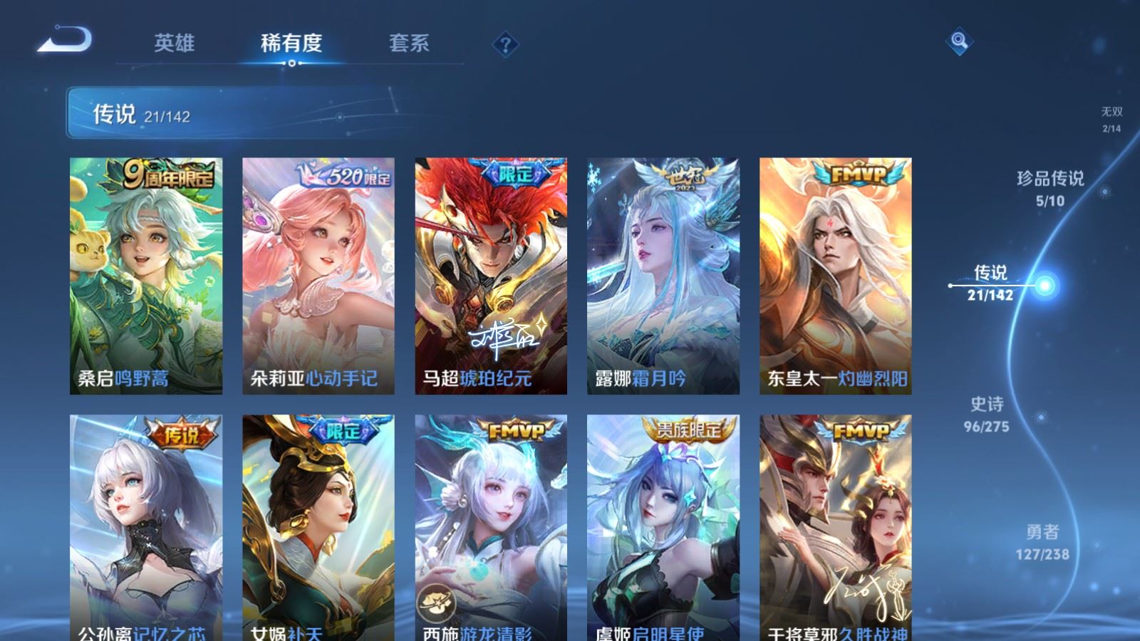 WZCMW4288393王者荣耀账号详情图8