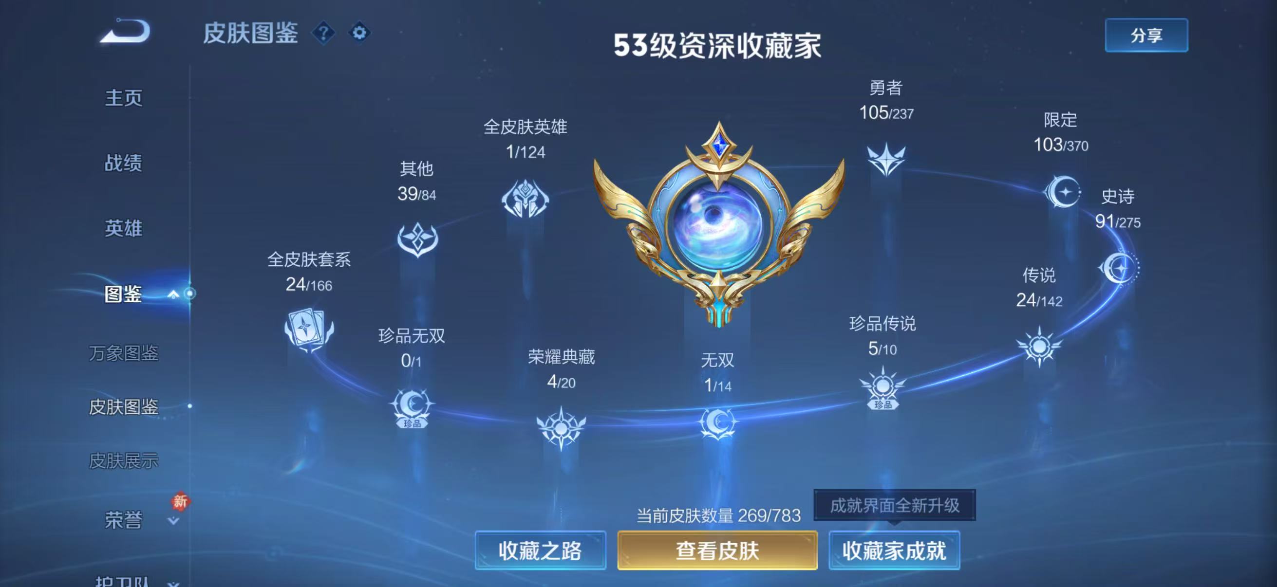 WZCMW4289087王者荣耀账号详情图3 WZCMW4289087王者荣耀账号详情图3