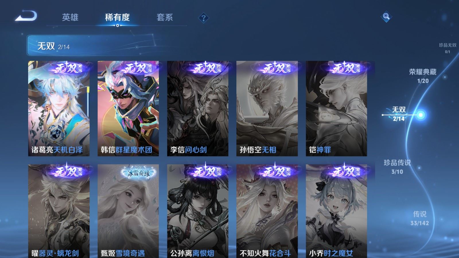 WZCMW4288497王者荣耀账号详情图6 WZCMW4288497王者荣耀账号详情图6