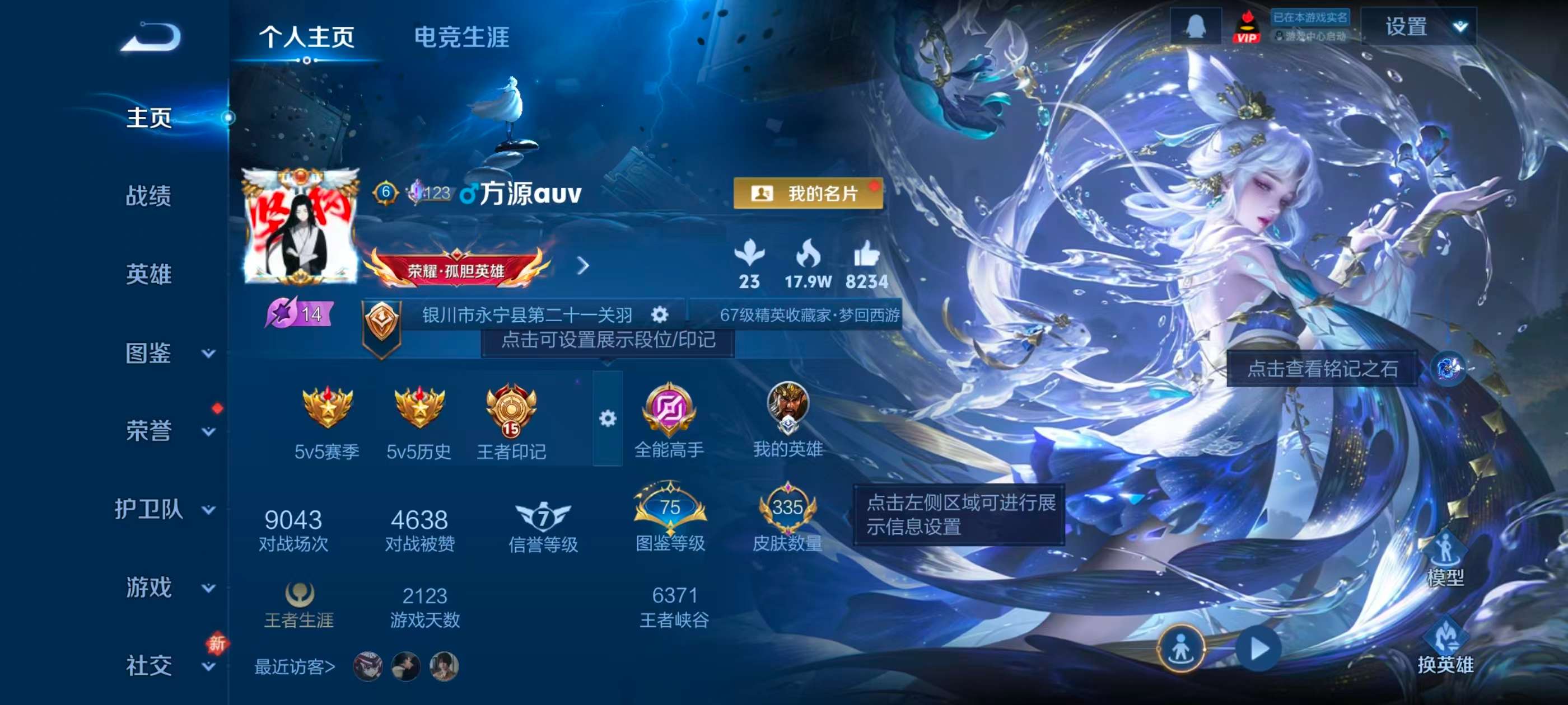 WZCMW4288963王者荣耀账号详情图1 WZCMW4288963王者荣耀账号详情图1