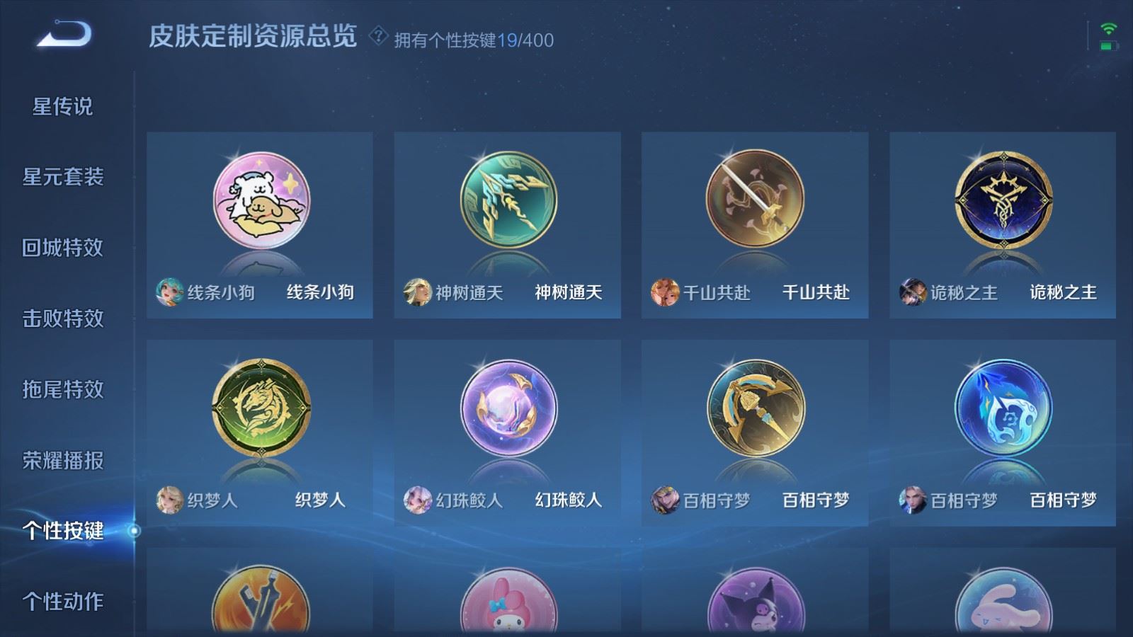 WZCMW4288393王者荣耀账号详情图22