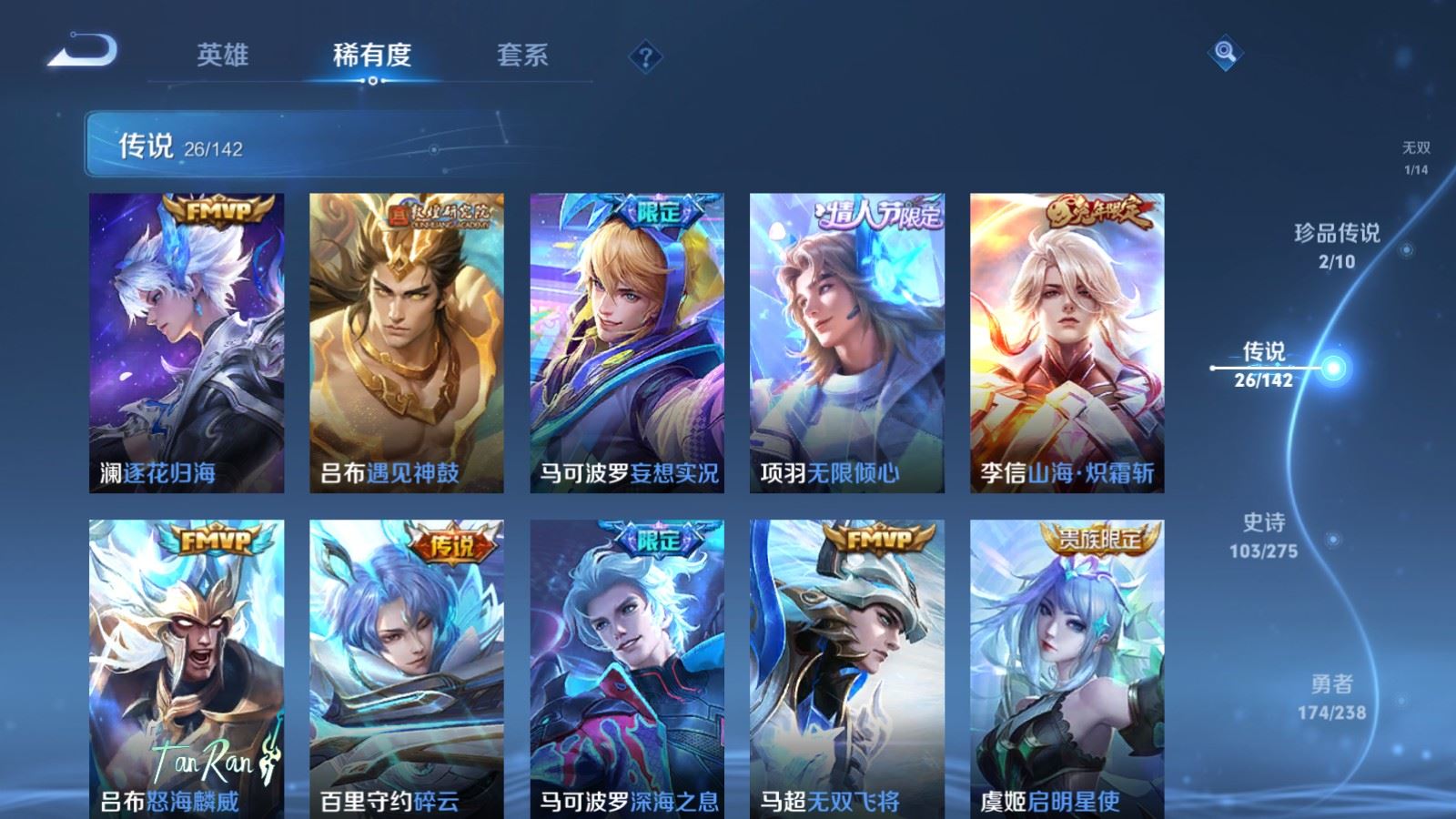 WZCMW4288611王者荣耀账号详情图8 WZCMW4288611王者荣耀账号详情图8