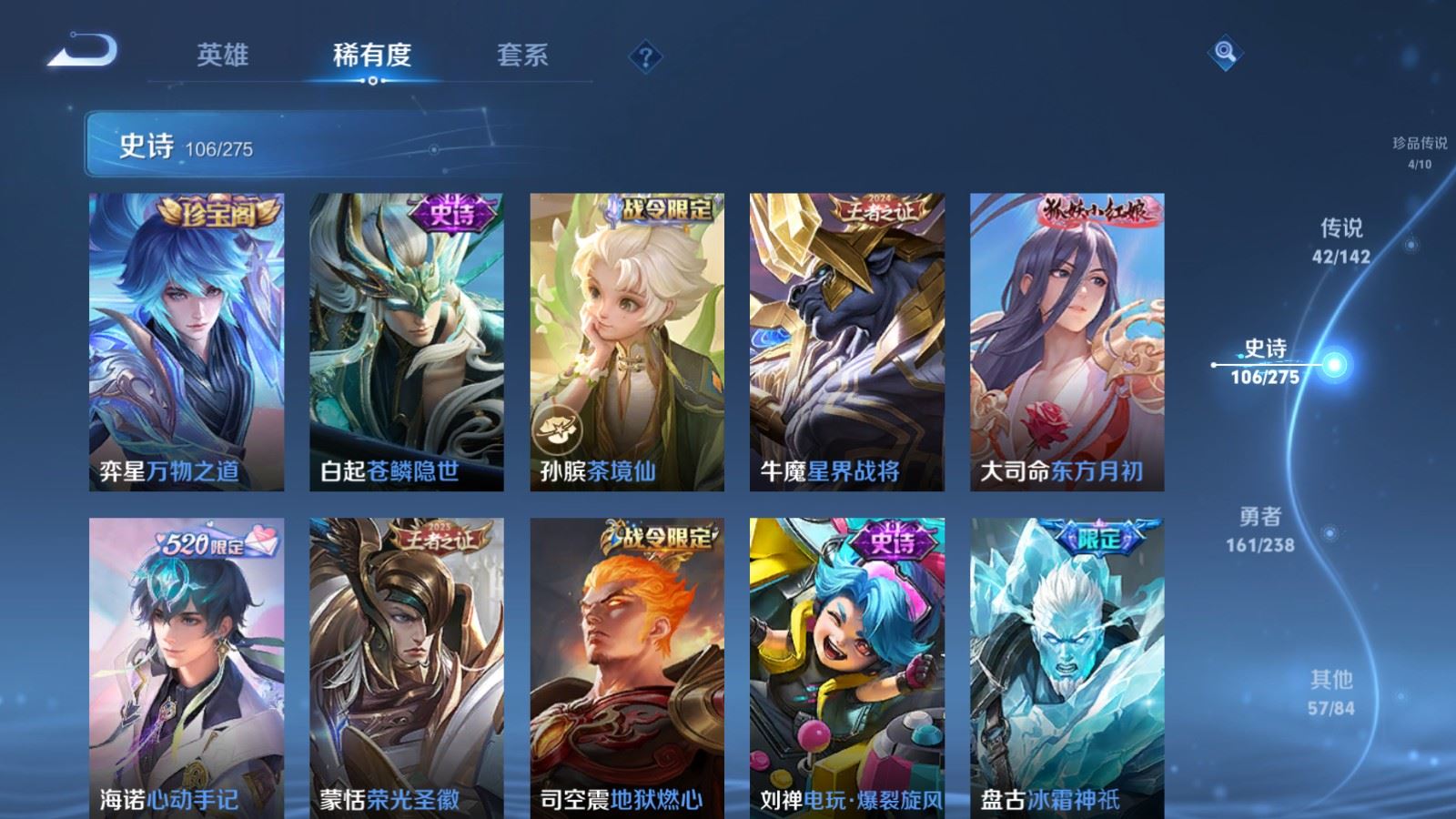 WZCMW4288411王者荣耀账号详情图15