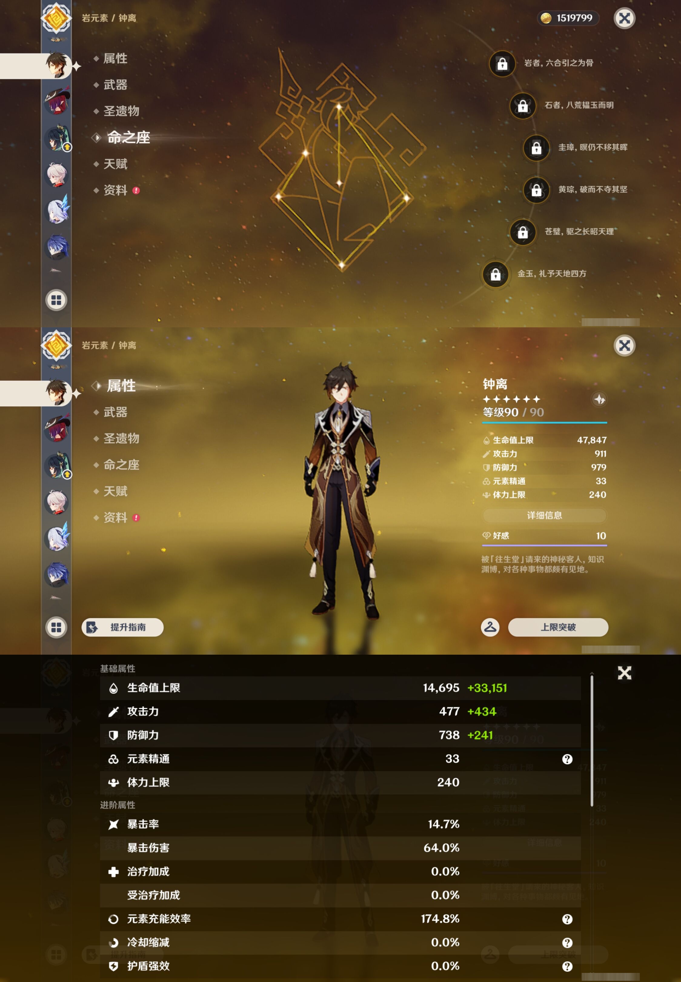 YSMK43881原神账号详情图14