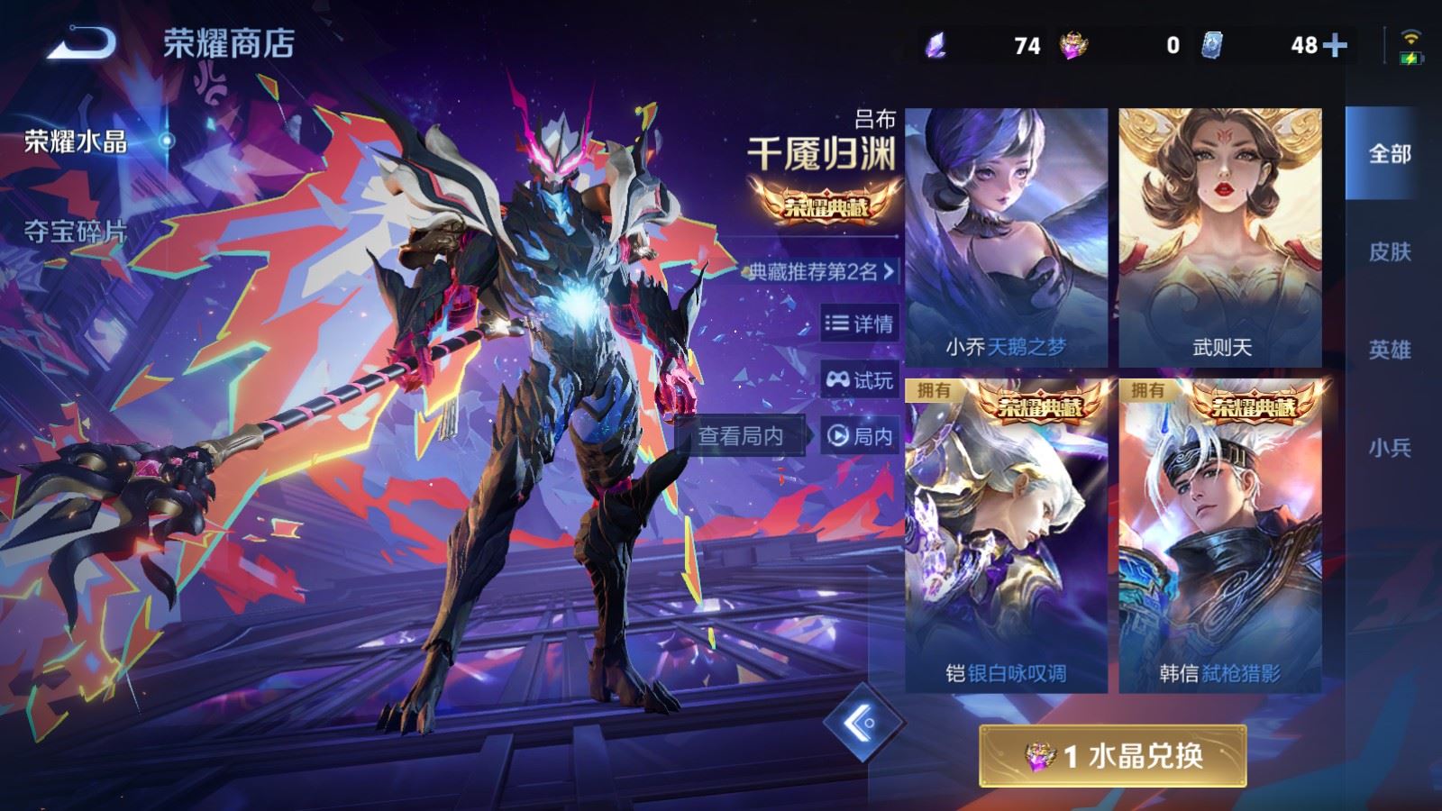 WZCMW4288793王者荣耀账号详情图25