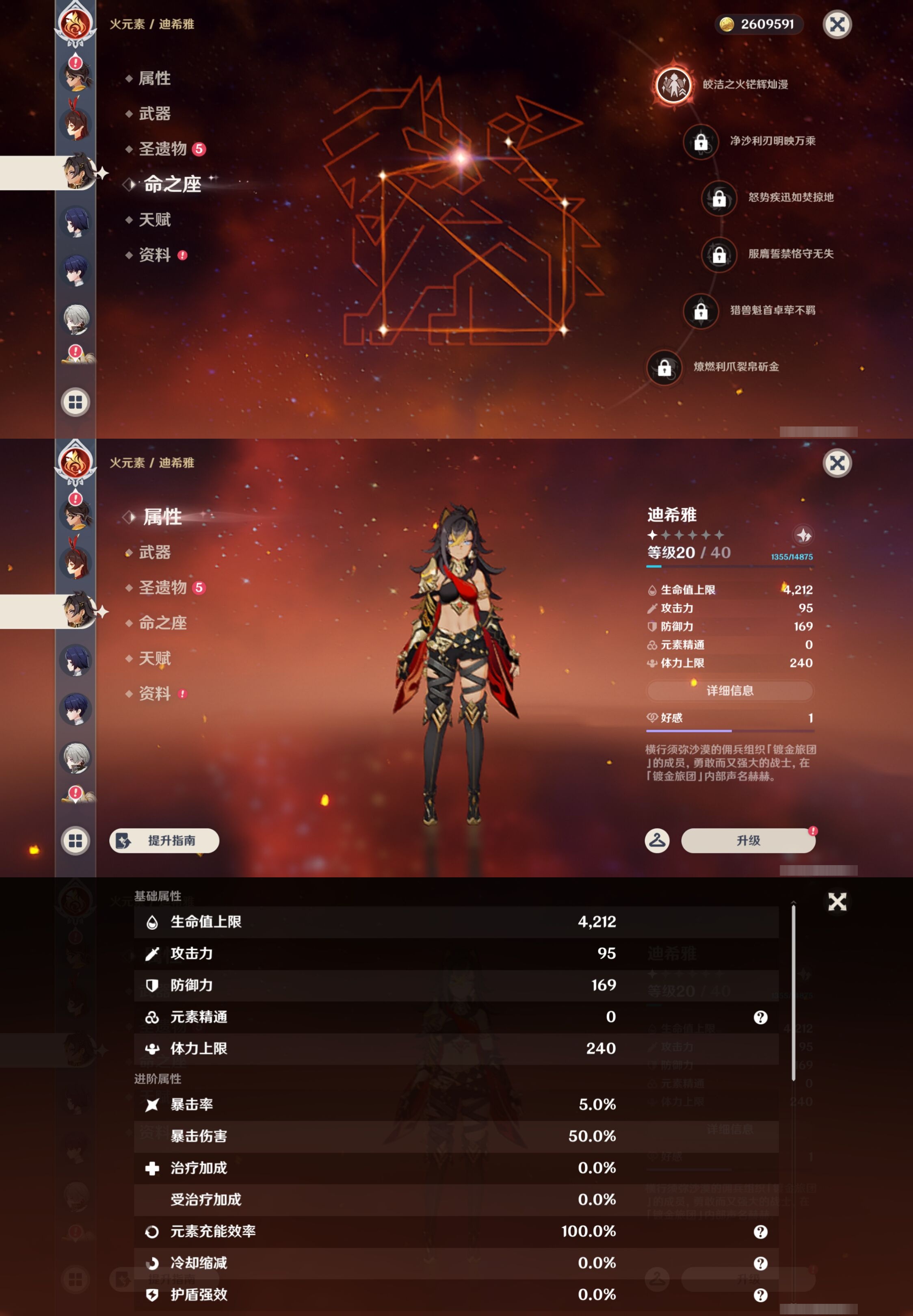 YSMK43882原神账号详情图24