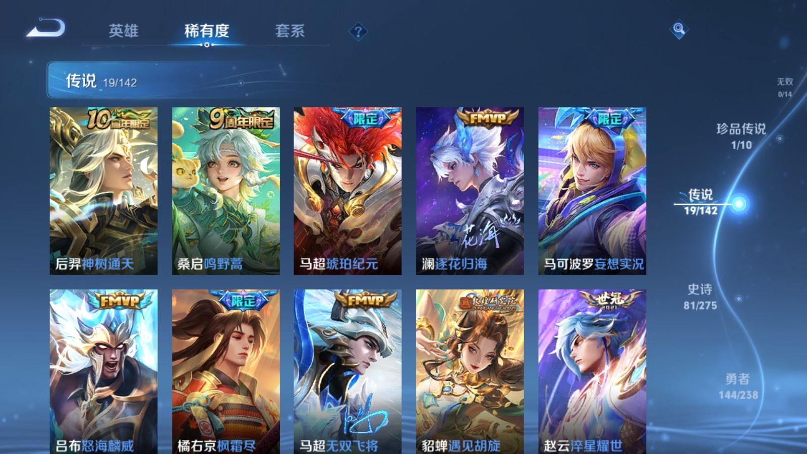 WZCMW4289121王者荣耀账号详情图6