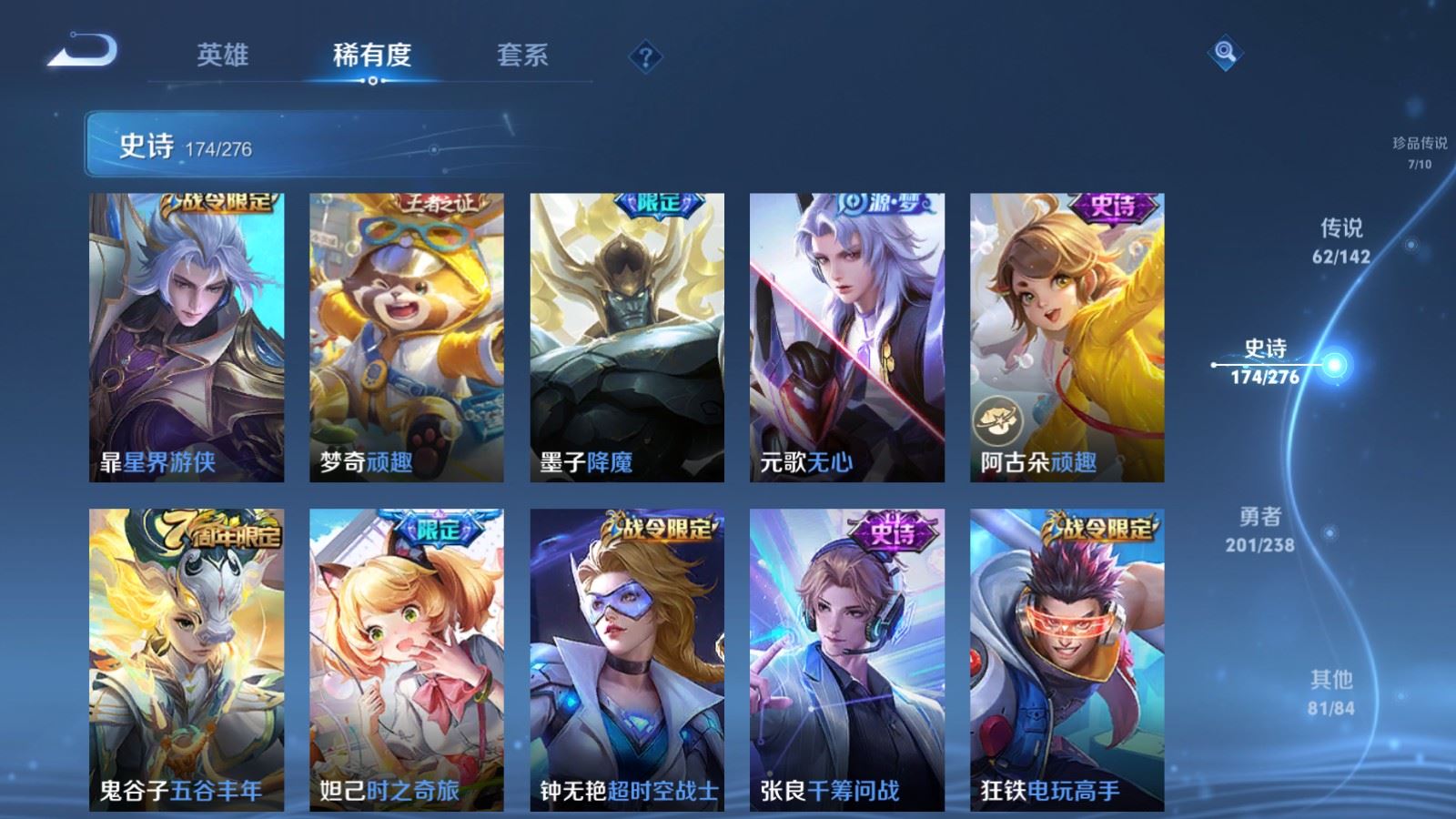 WZCMW4288768王者荣耀账号详情图22 WZCMW4288768王者荣耀账号详情图22