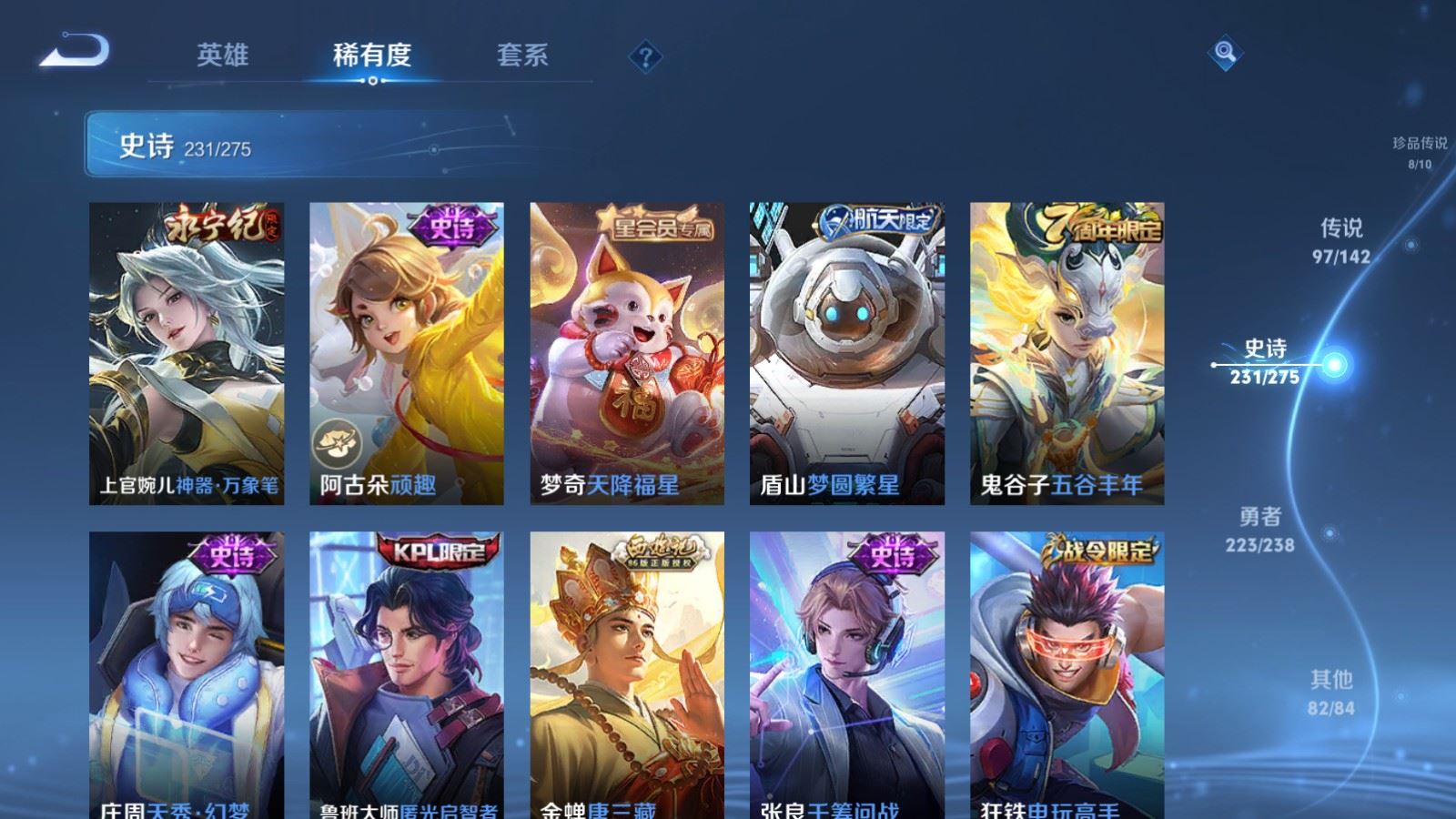 WZLX4272403王者荣耀账号详情图27