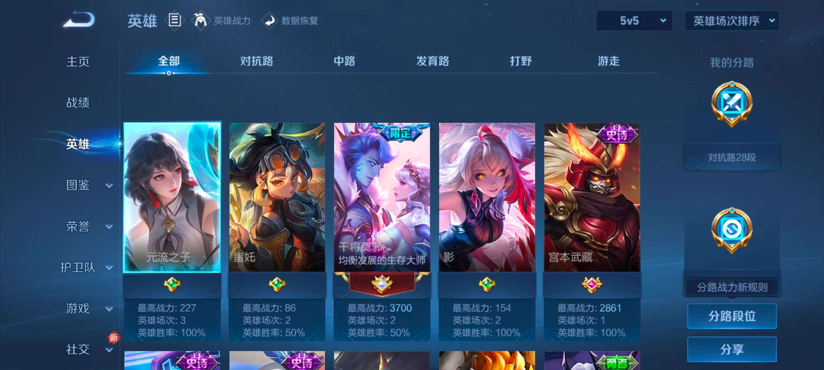 WZCMW4288338王者荣耀账号详情图5