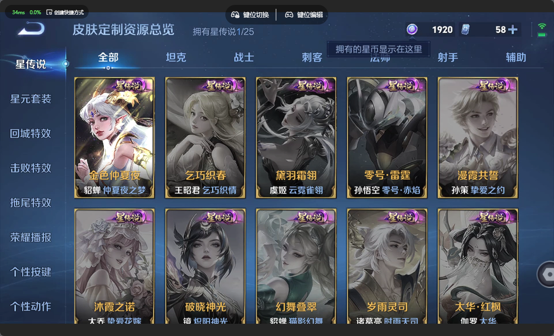 WZZM4283395王者荣耀账号详情图14