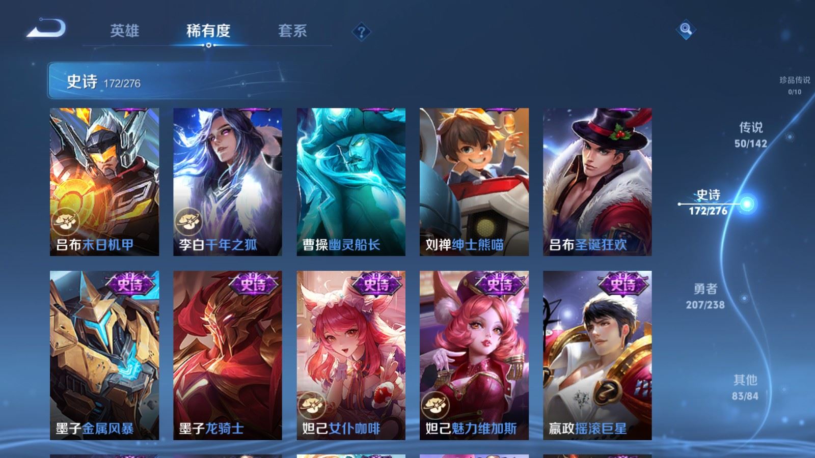 WZCMW4288600王者荣耀账号详情图27