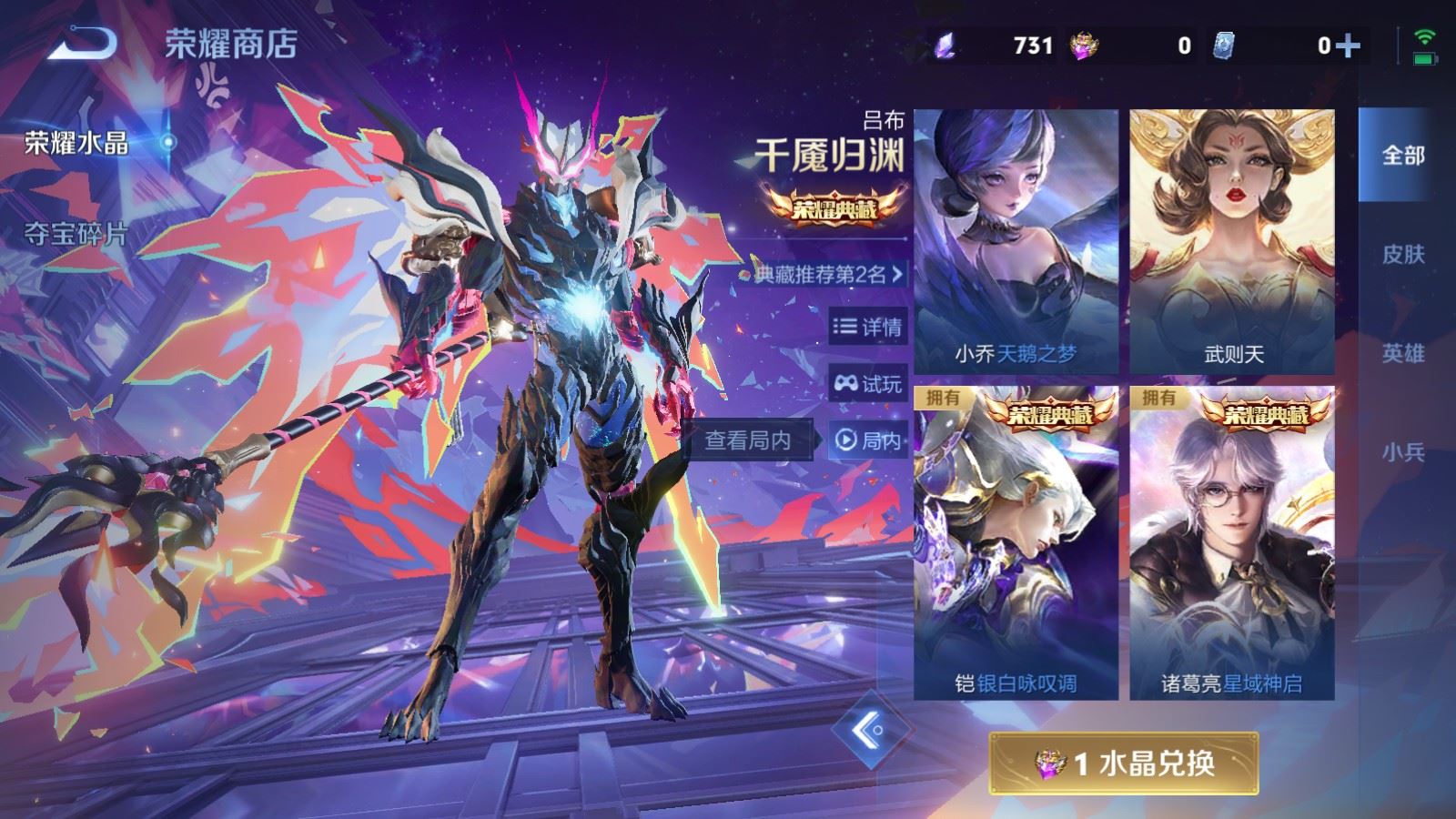 WZCMW4288600王者荣耀账号详情图36