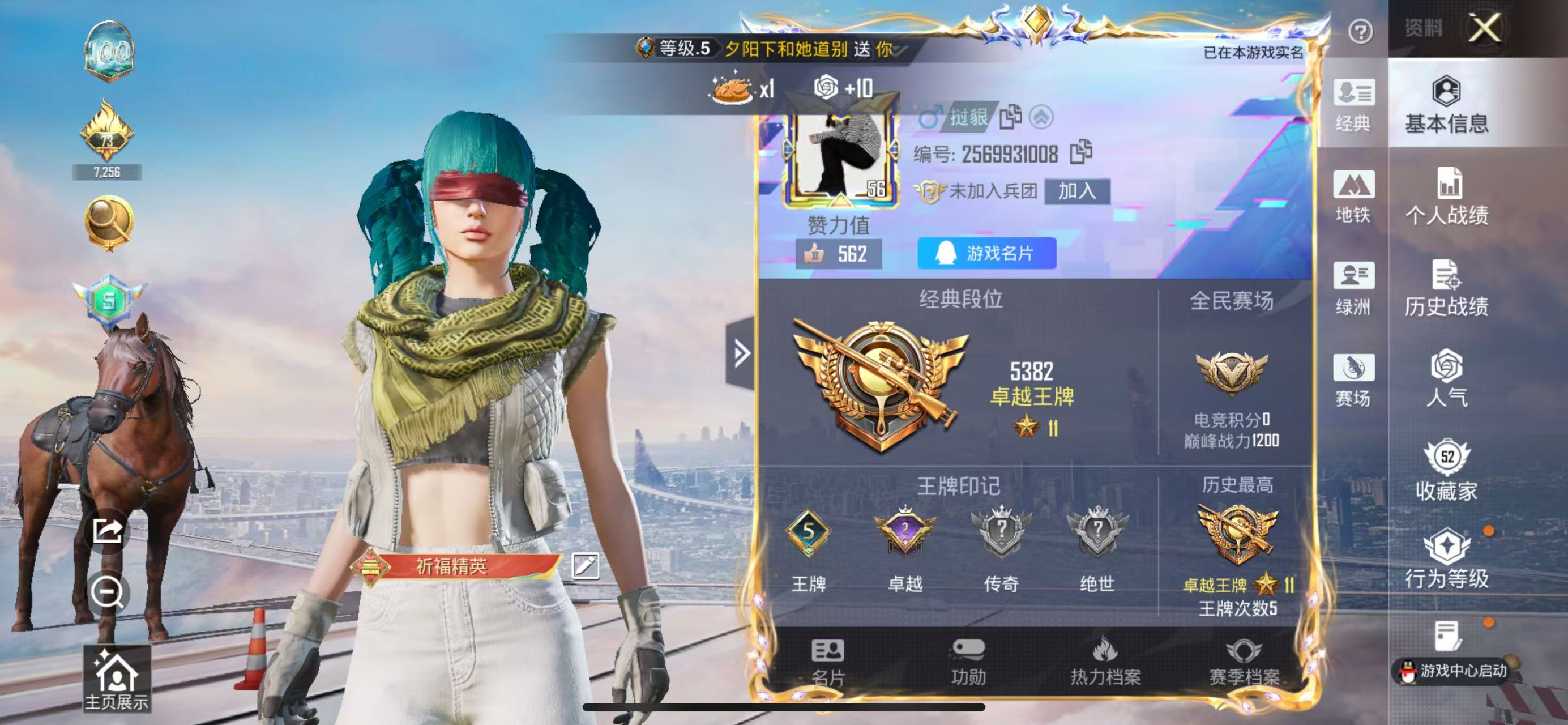 HPSJ4149670和平精英账号详情图3