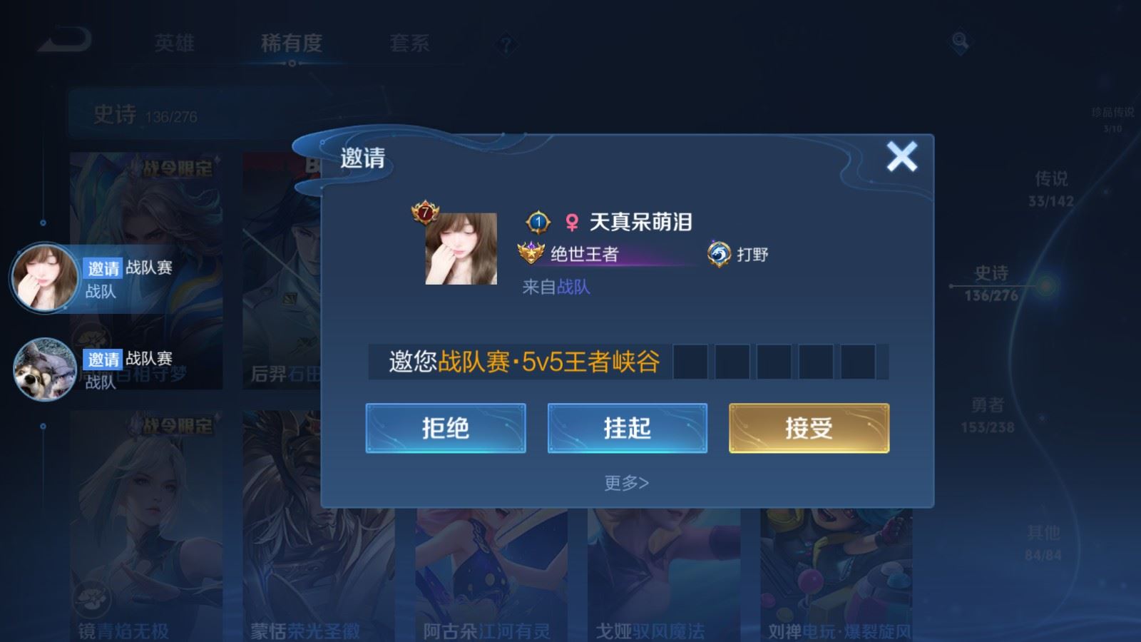 WZCMW4288497王者荣耀账号详情图19 WZCMW4288497王者荣耀账号详情图19