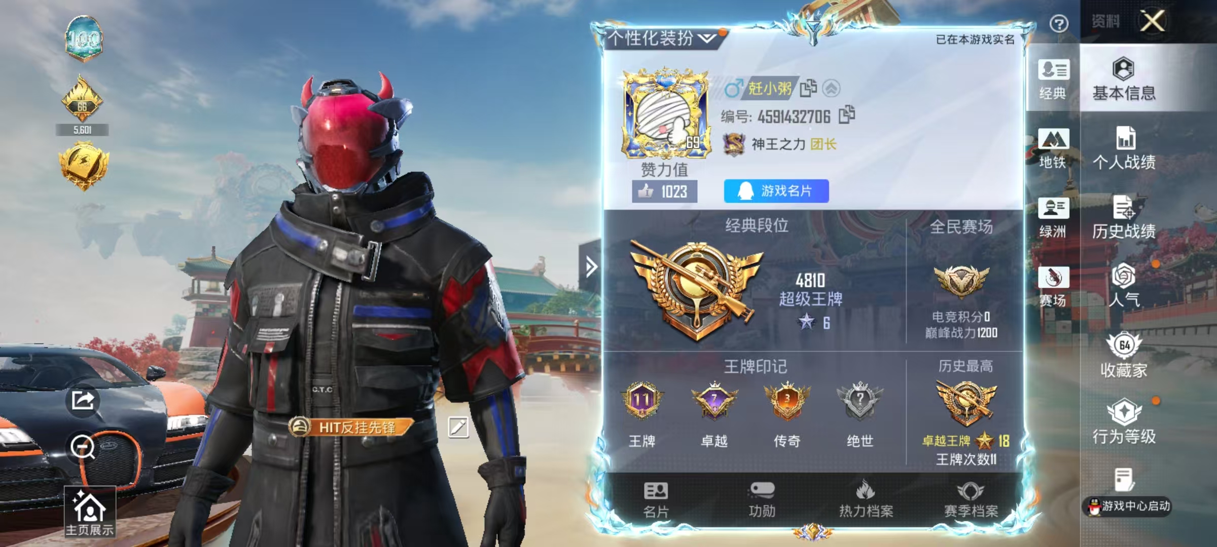 HPSJ4149489和平精英账号详情图3