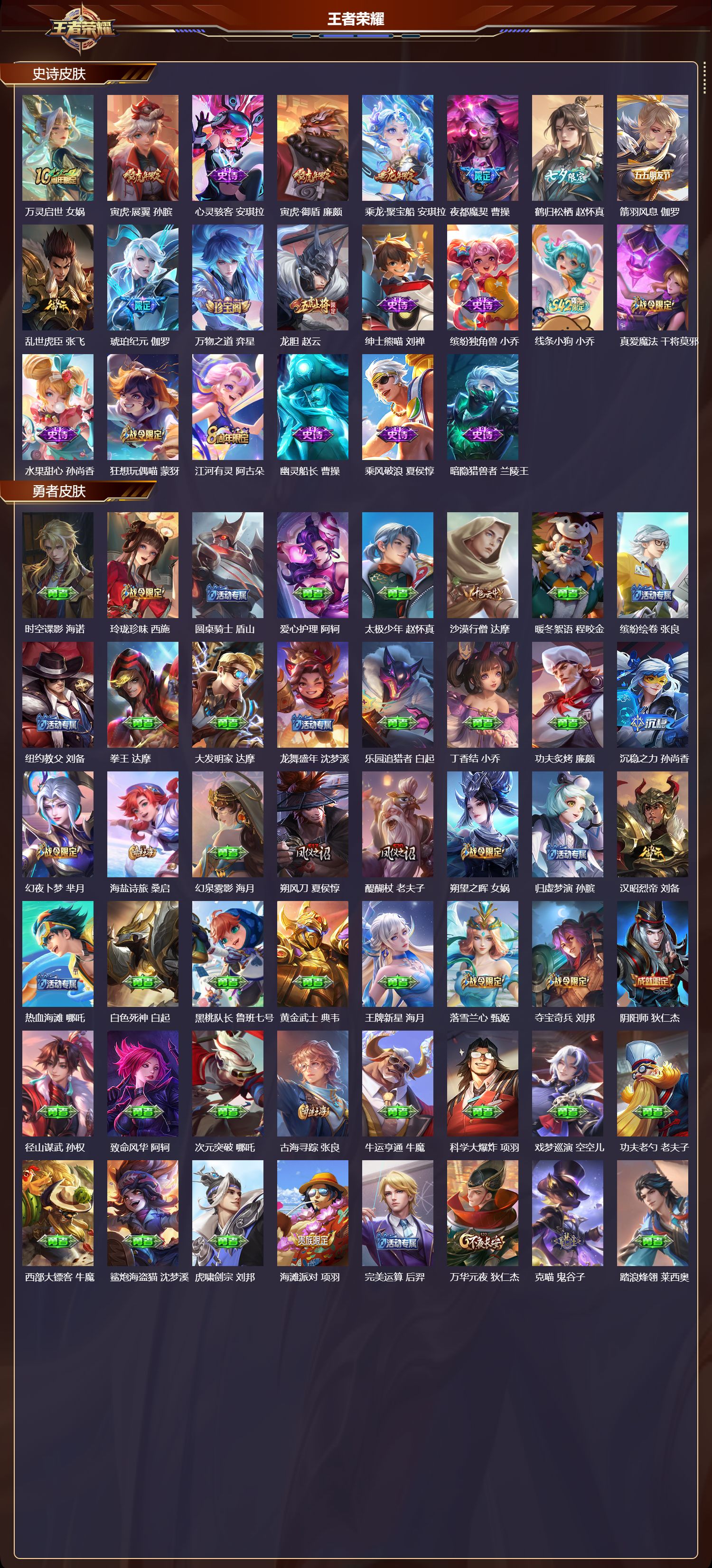 WZCMW4289347王者荣耀账号详情图8 WZCMW4289347王者荣耀账号详情图8