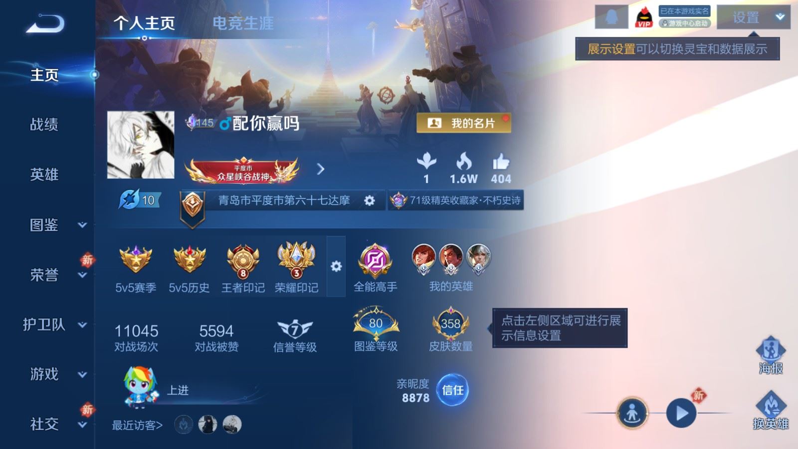 WZCMW4289070王者荣耀账号详情图1