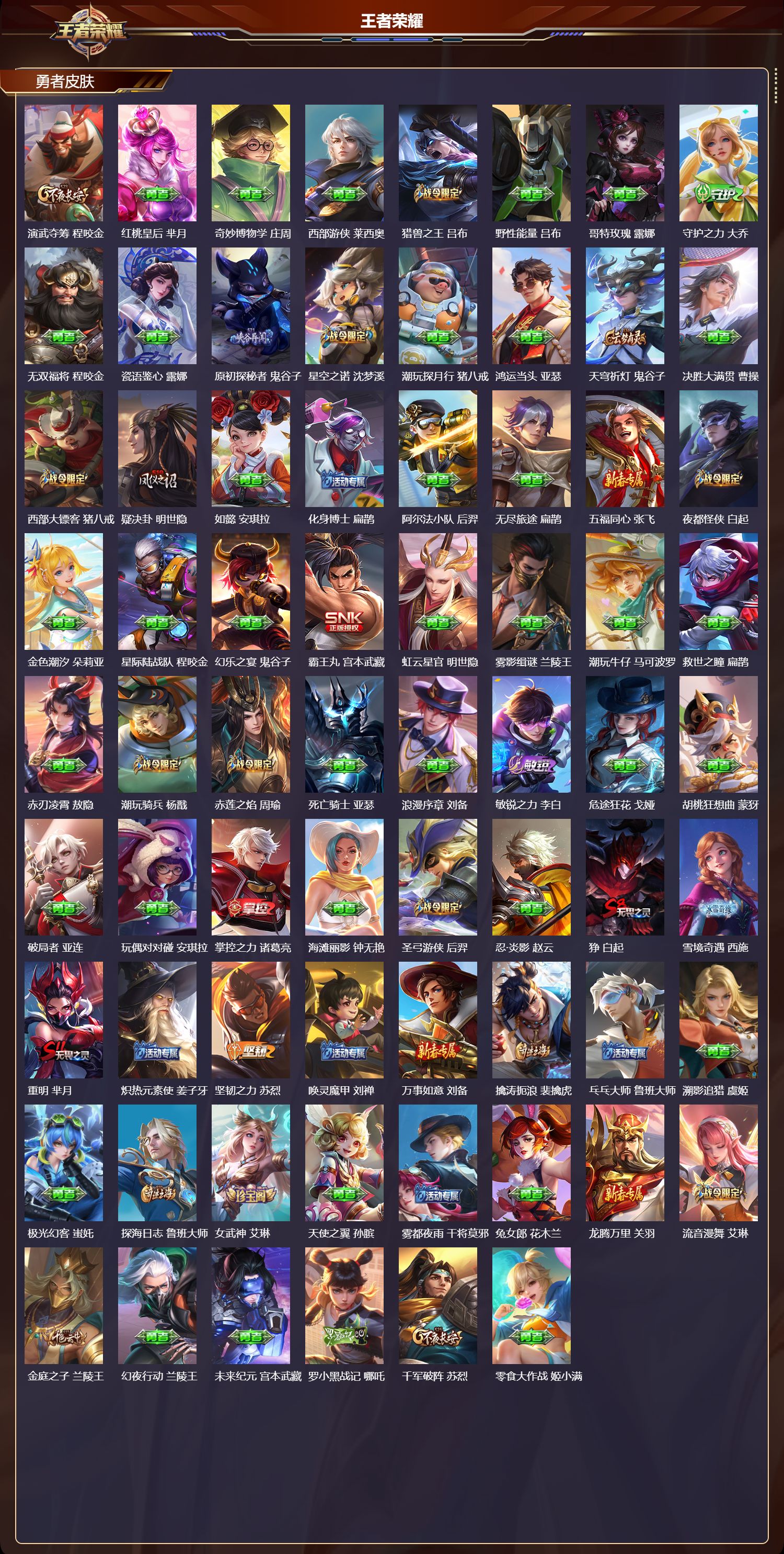 WZCMW4289347王者荣耀账号详情图9 WZCMW4289347王者荣耀账号详情图9