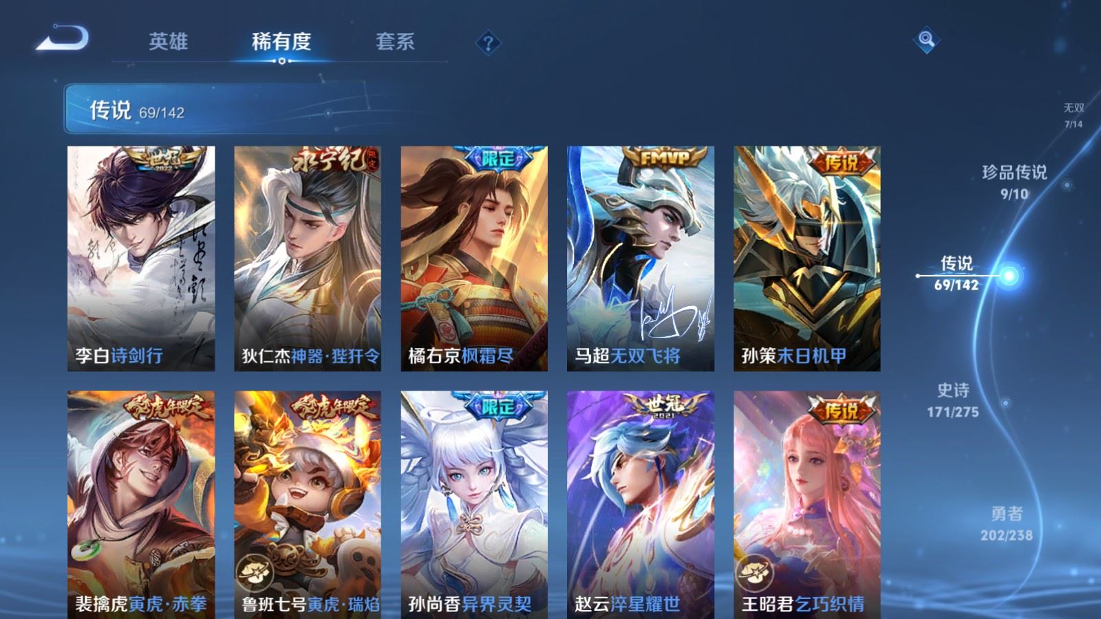 WZCMW4288894王者荣耀账号详情图11