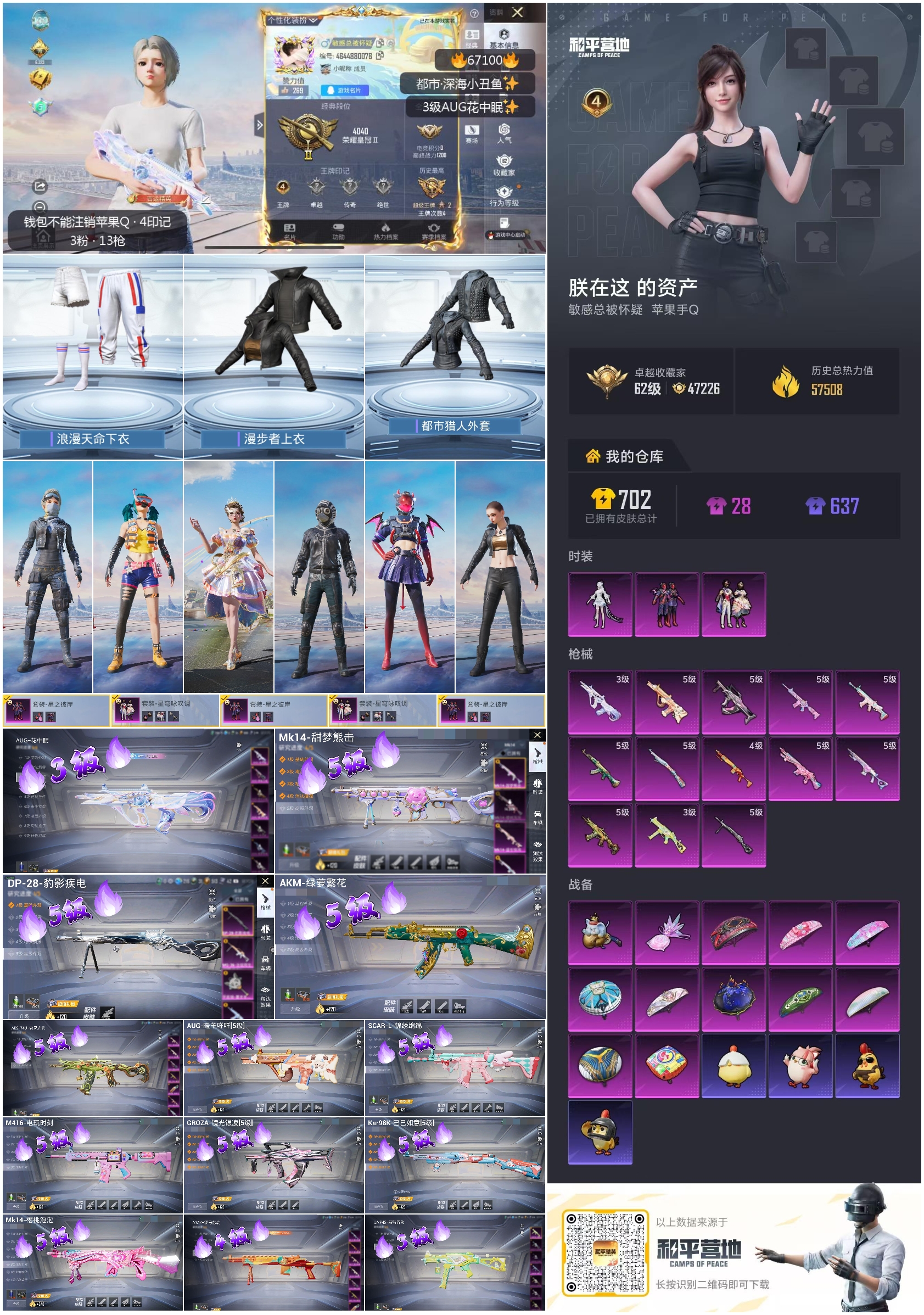 HPSJ4149325和平精英账号详情图4 HPSJ4149325和平精英账号详情图4