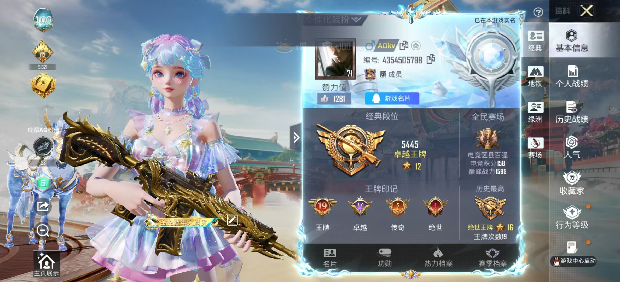 HPSJ4149347和平精英账号详情图3 HPSJ4149347和平精英账号详情图3