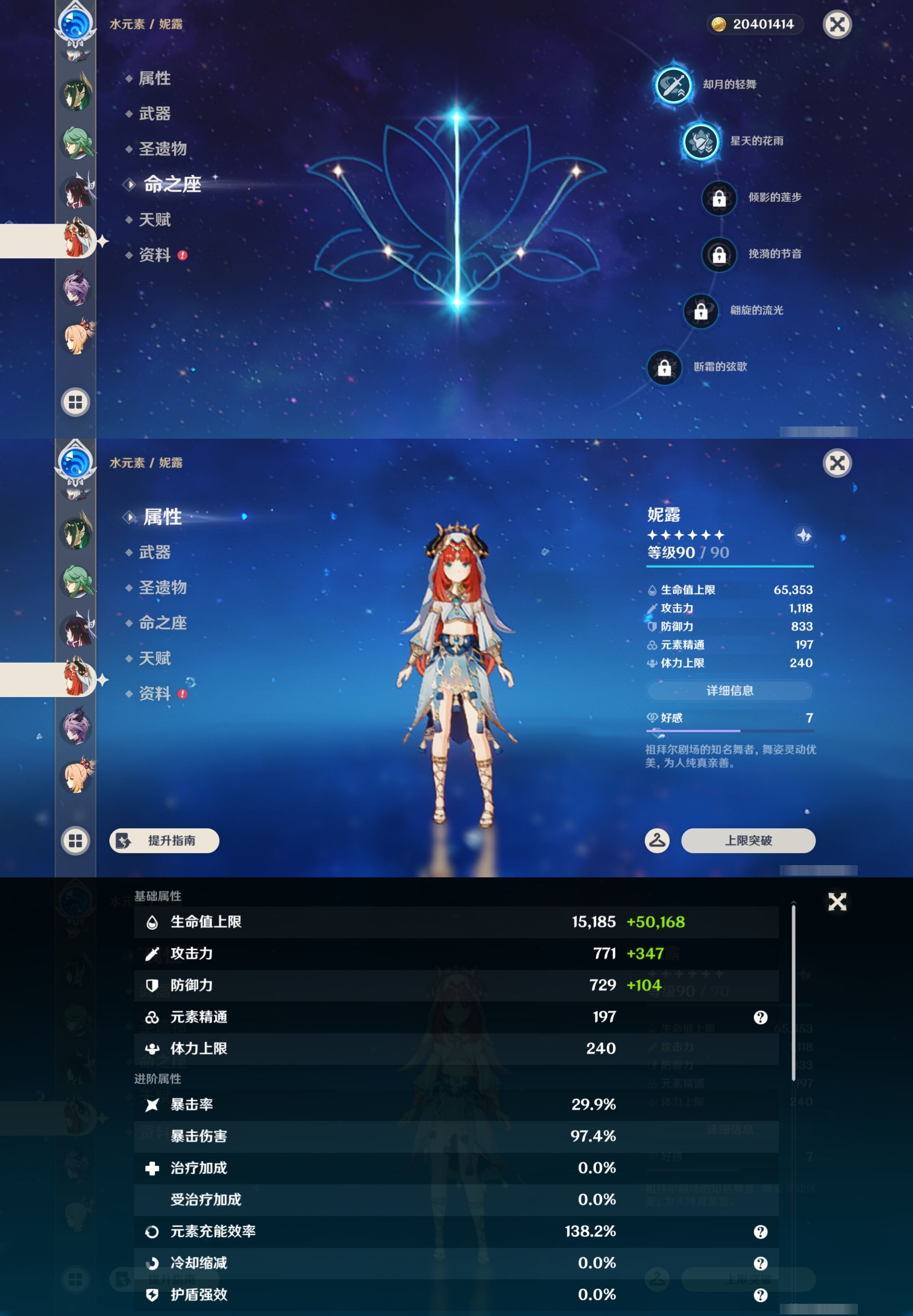 YSMK43878原神账号详情图30 YSMK43878原神账号详情图30