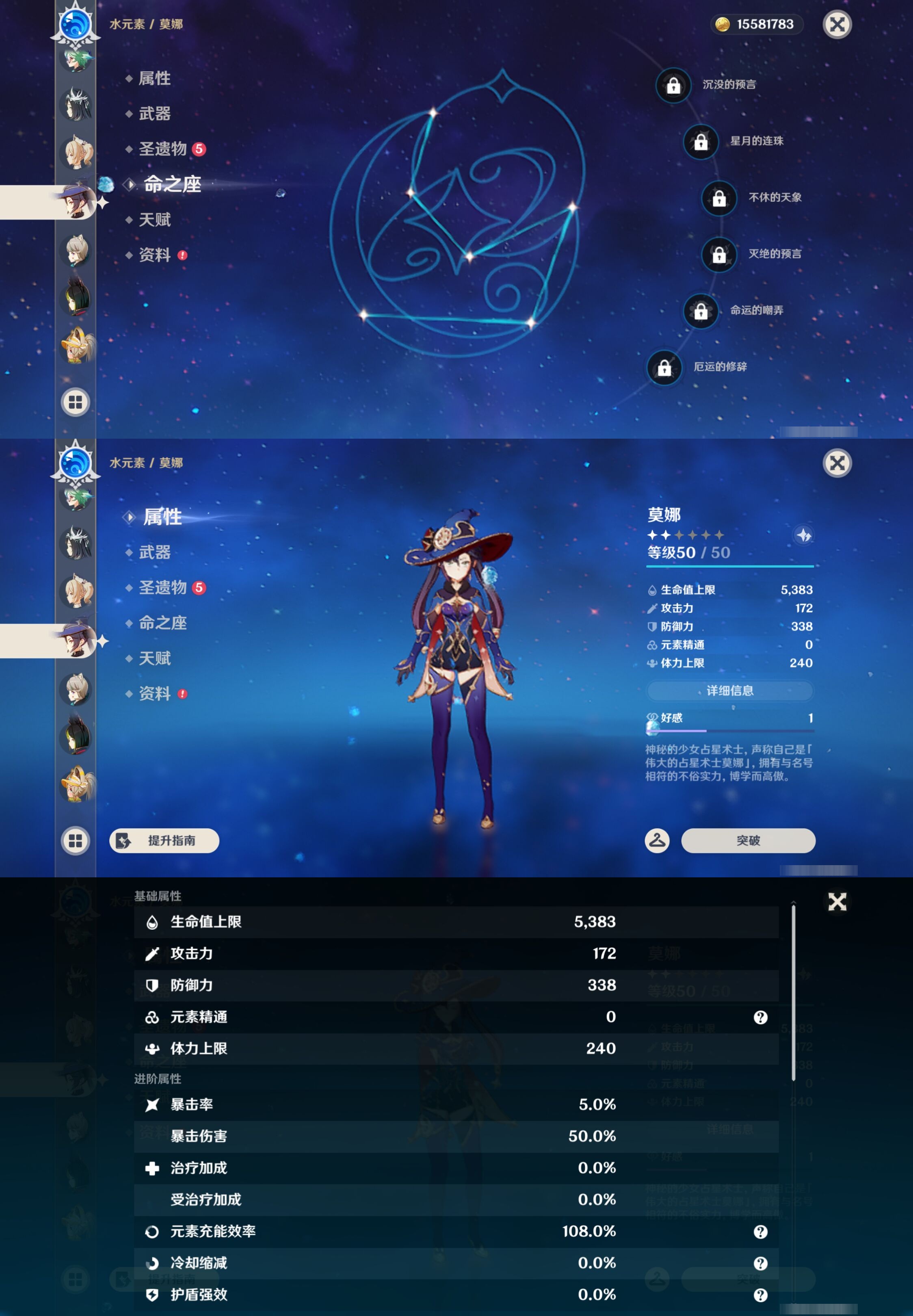 YSMK43887原神账号详情图21 YSMK43887原神账号详情图21