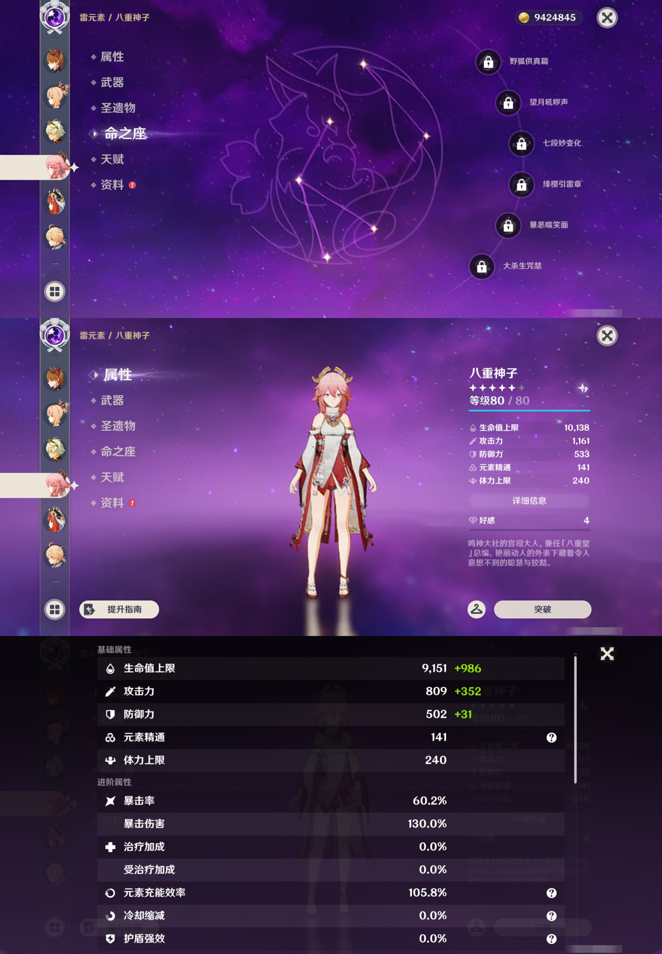 YSMK43885原神账号详情图17