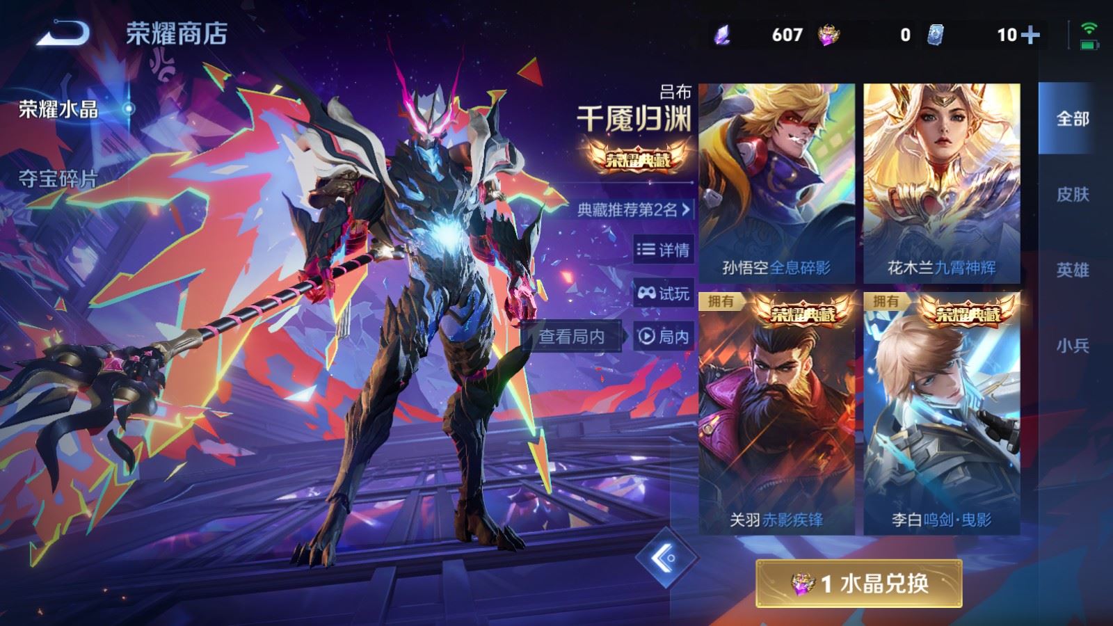 WZCMW4288611王者荣耀账号详情图26 WZCMW4288611王者荣耀账号详情图26