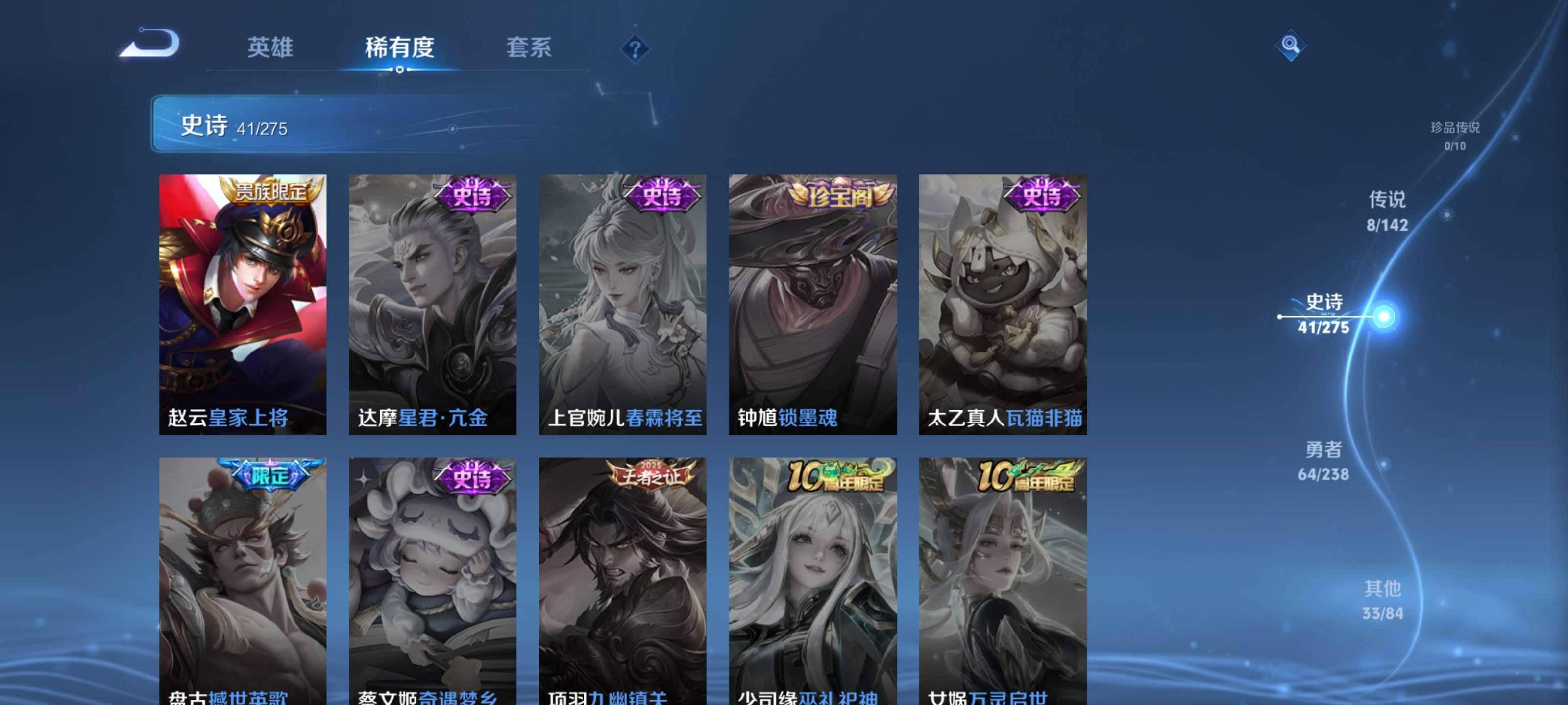 WZZM4293864王者荣耀账号详情图11