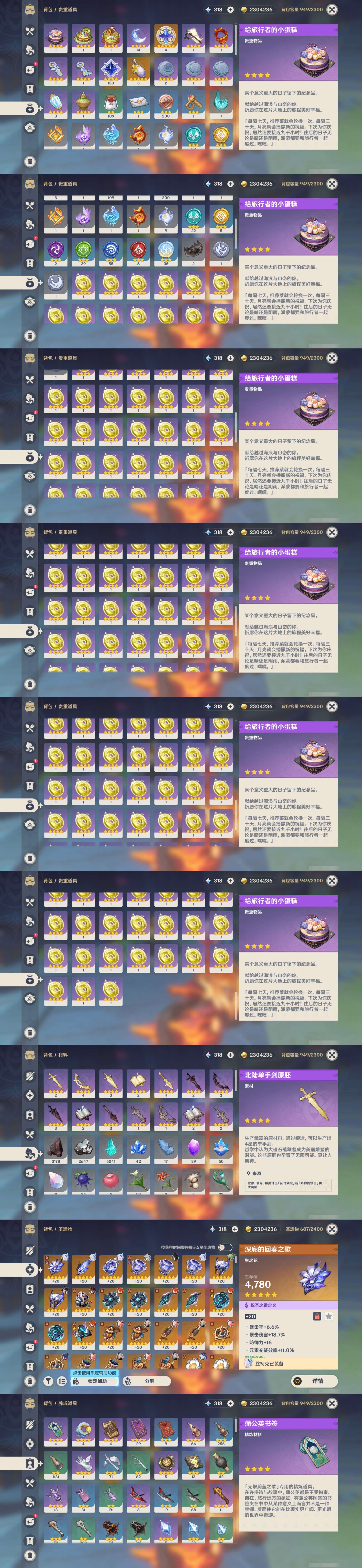 YSMK43886原神账号详情图5