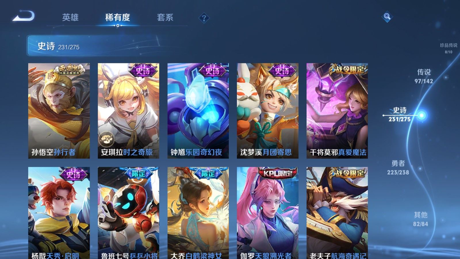 WZLX4272403王者荣耀账号详情图30