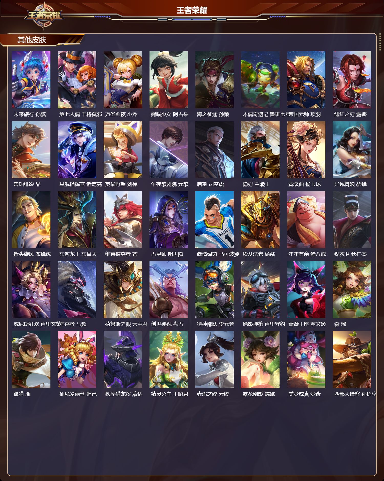 WZCMW4288780王者荣耀账号详情图9 WZCMW4288780王者荣耀账号详情图9