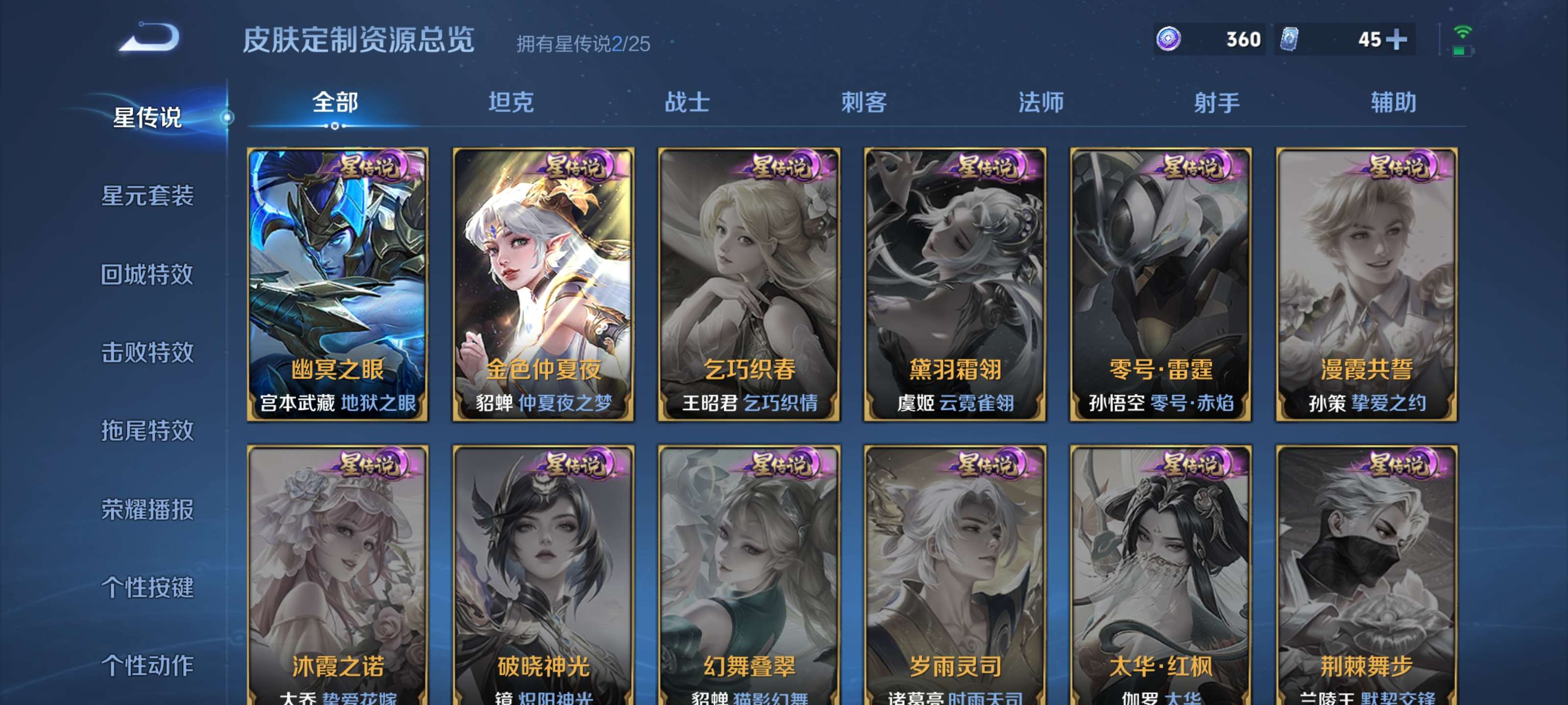 WZZM4293864王者荣耀账号详情图12