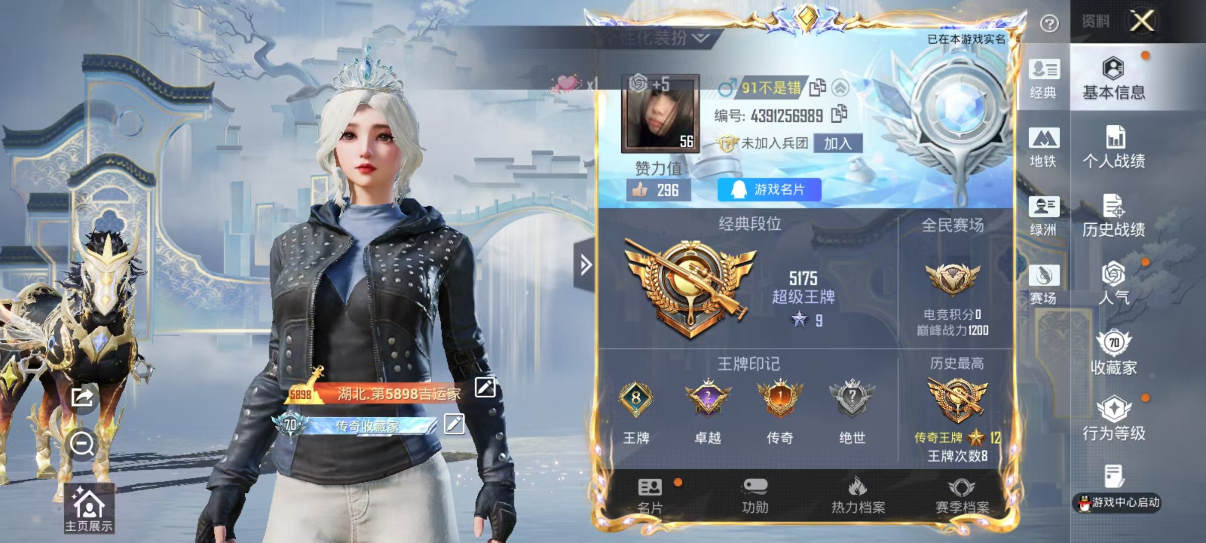 HPSJ4149328和平精英账号详情图3