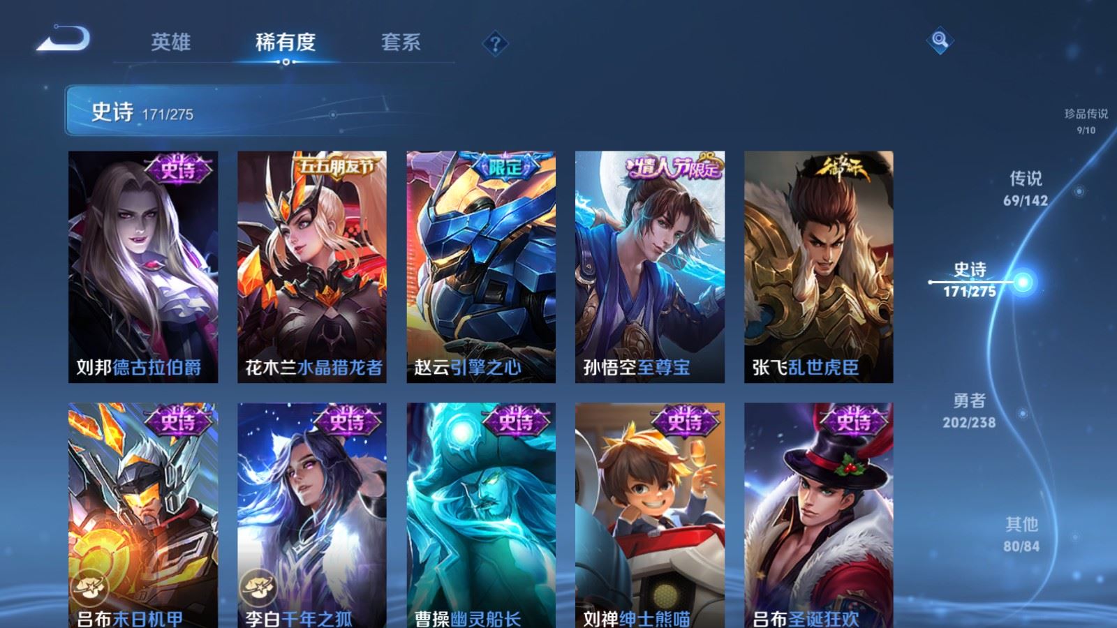 WZCMW4288894王者荣耀账号详情图29