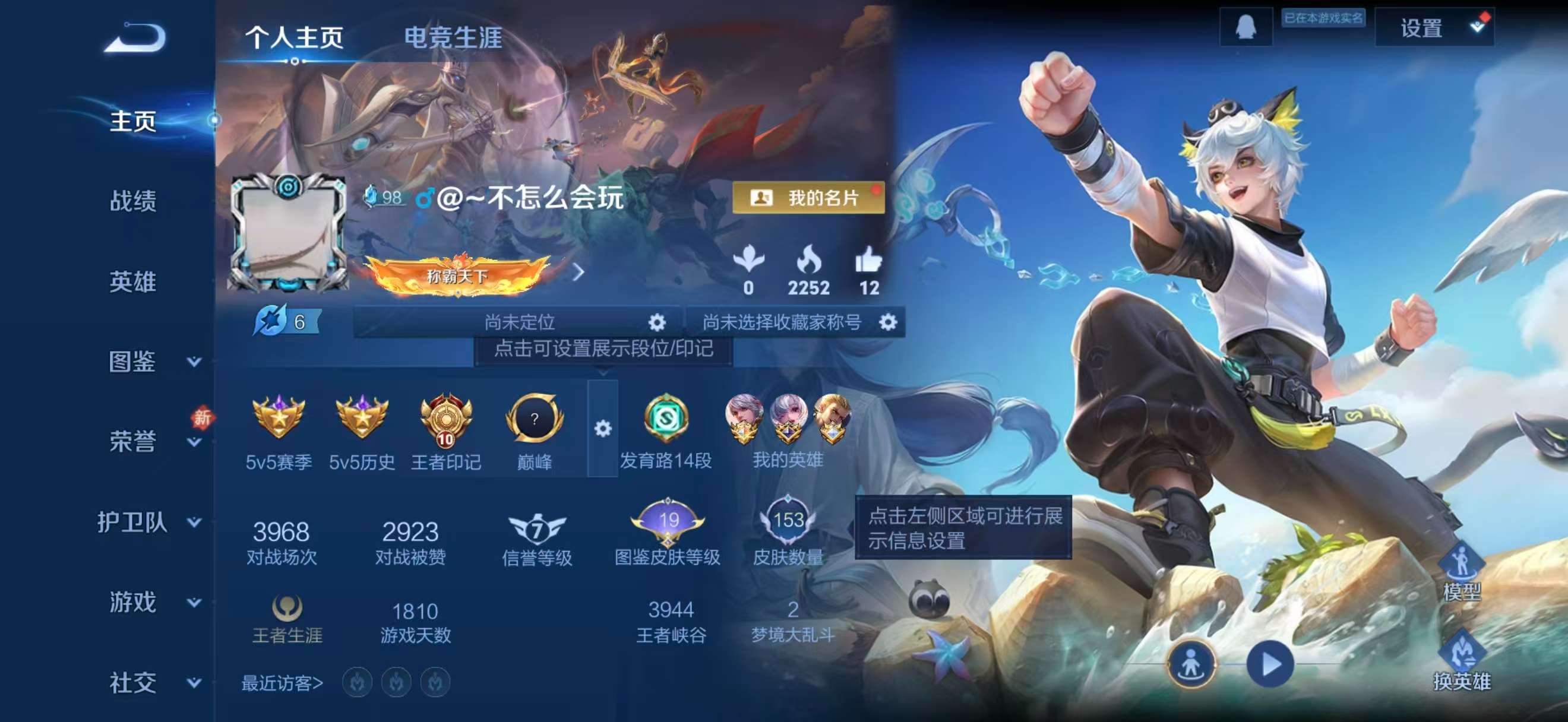 WZCMW4289136王者荣耀账号详情图1 WZCMW4289136王者荣耀账号详情图1