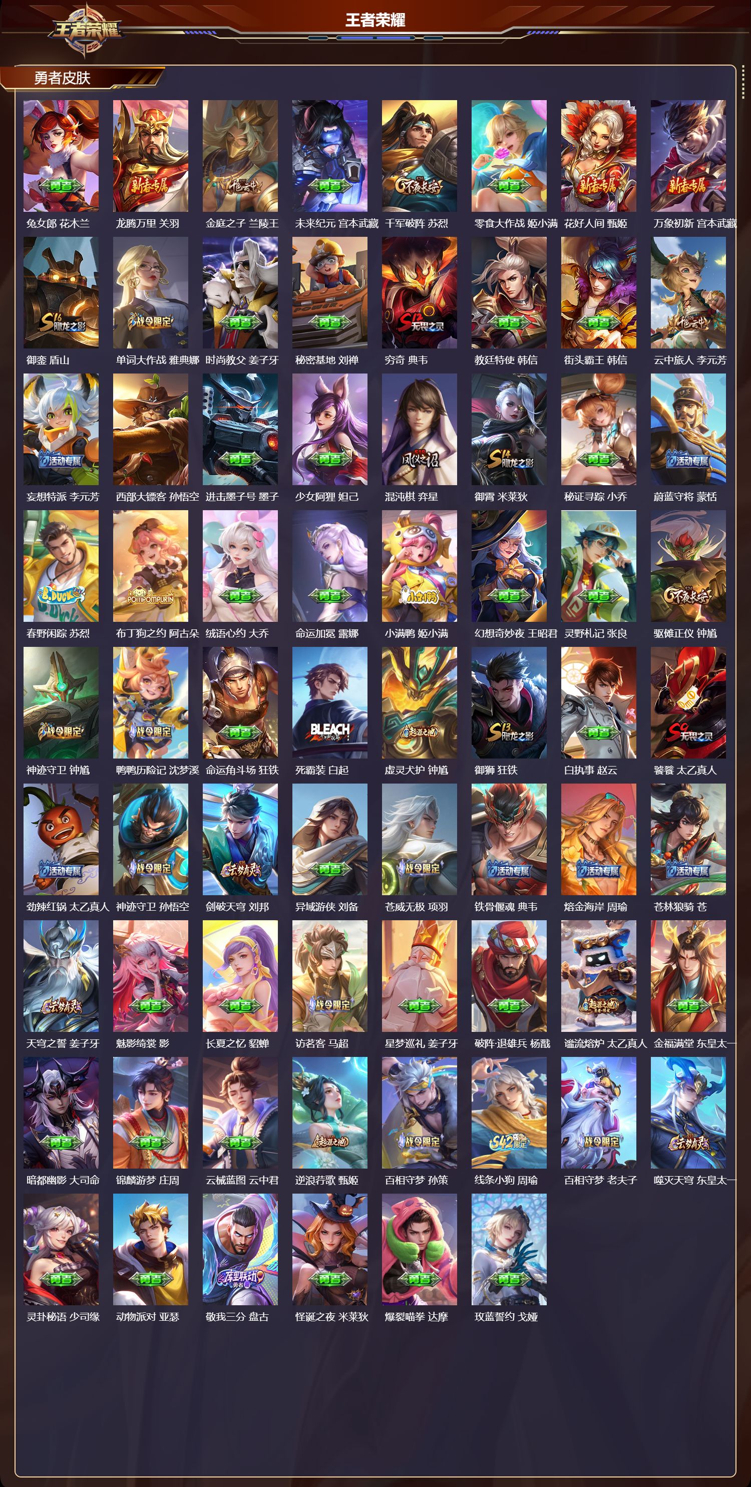 WZCMW4288973王者荣耀账号详情图8 WZCMW4288973王者荣耀账号详情图8