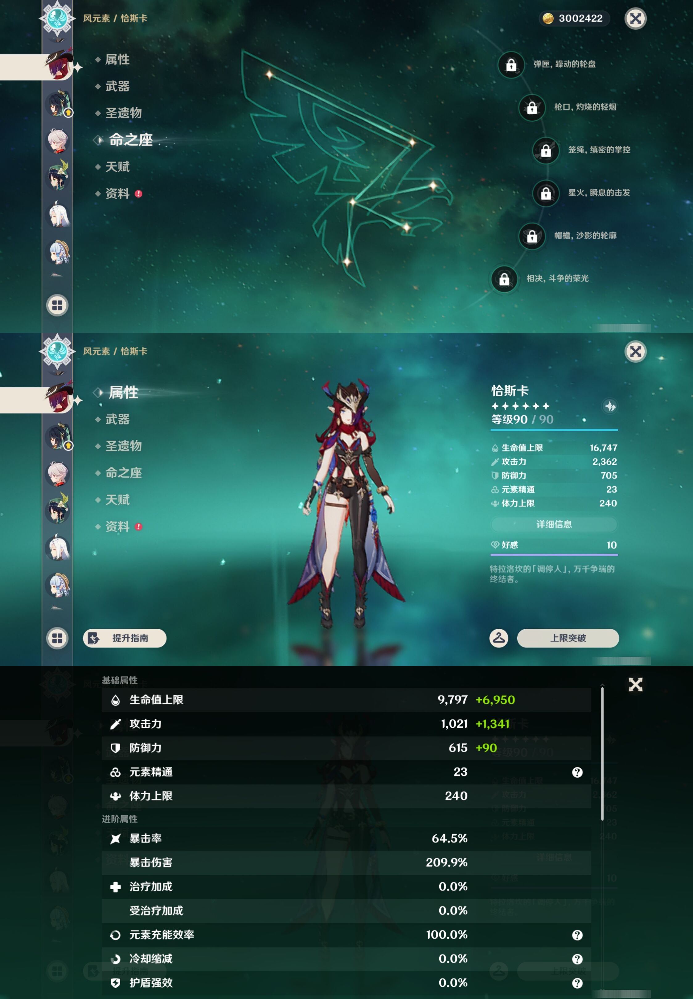 YSMK43883原神账号详情图15