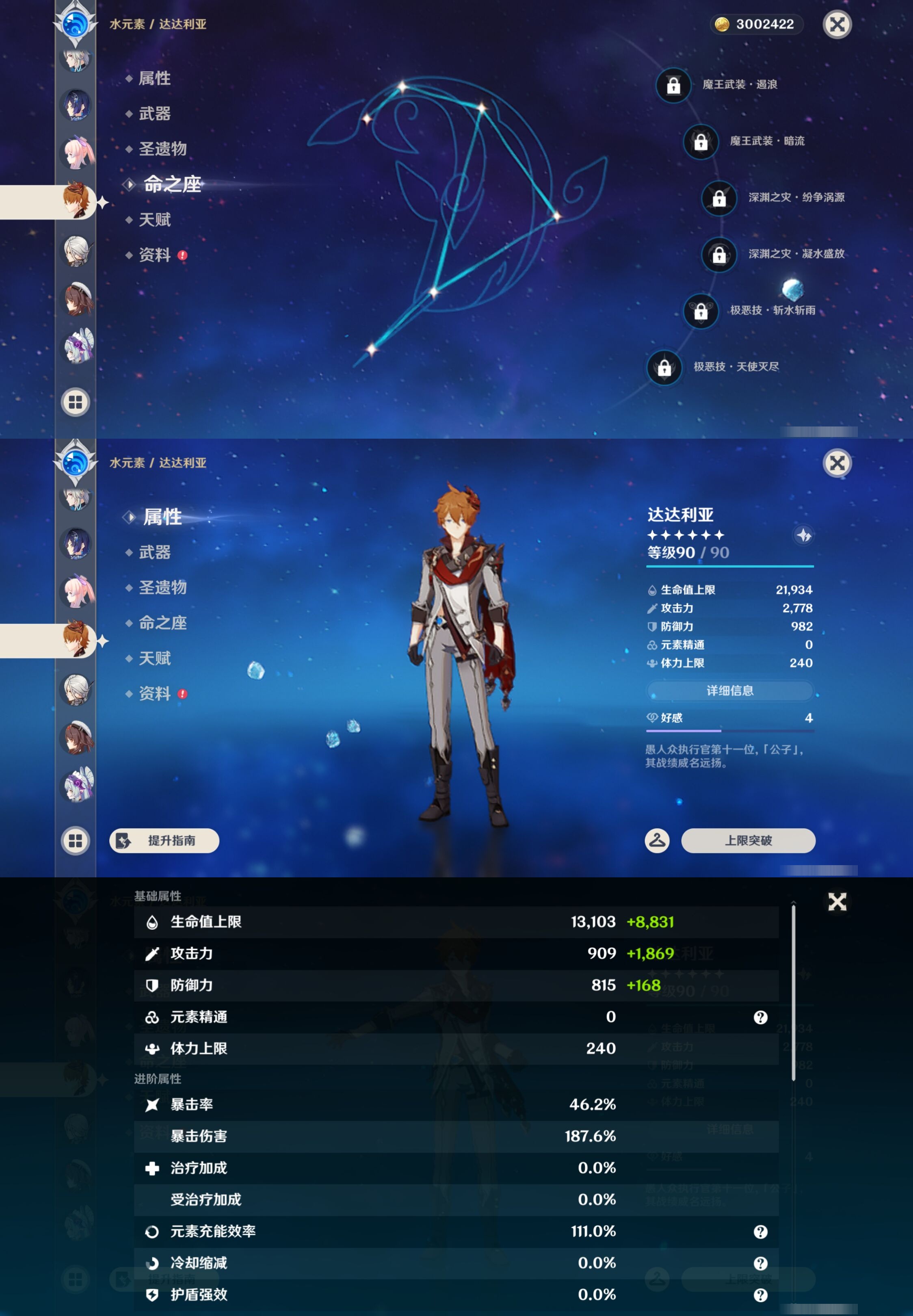 YSMK43883原神账号详情图29