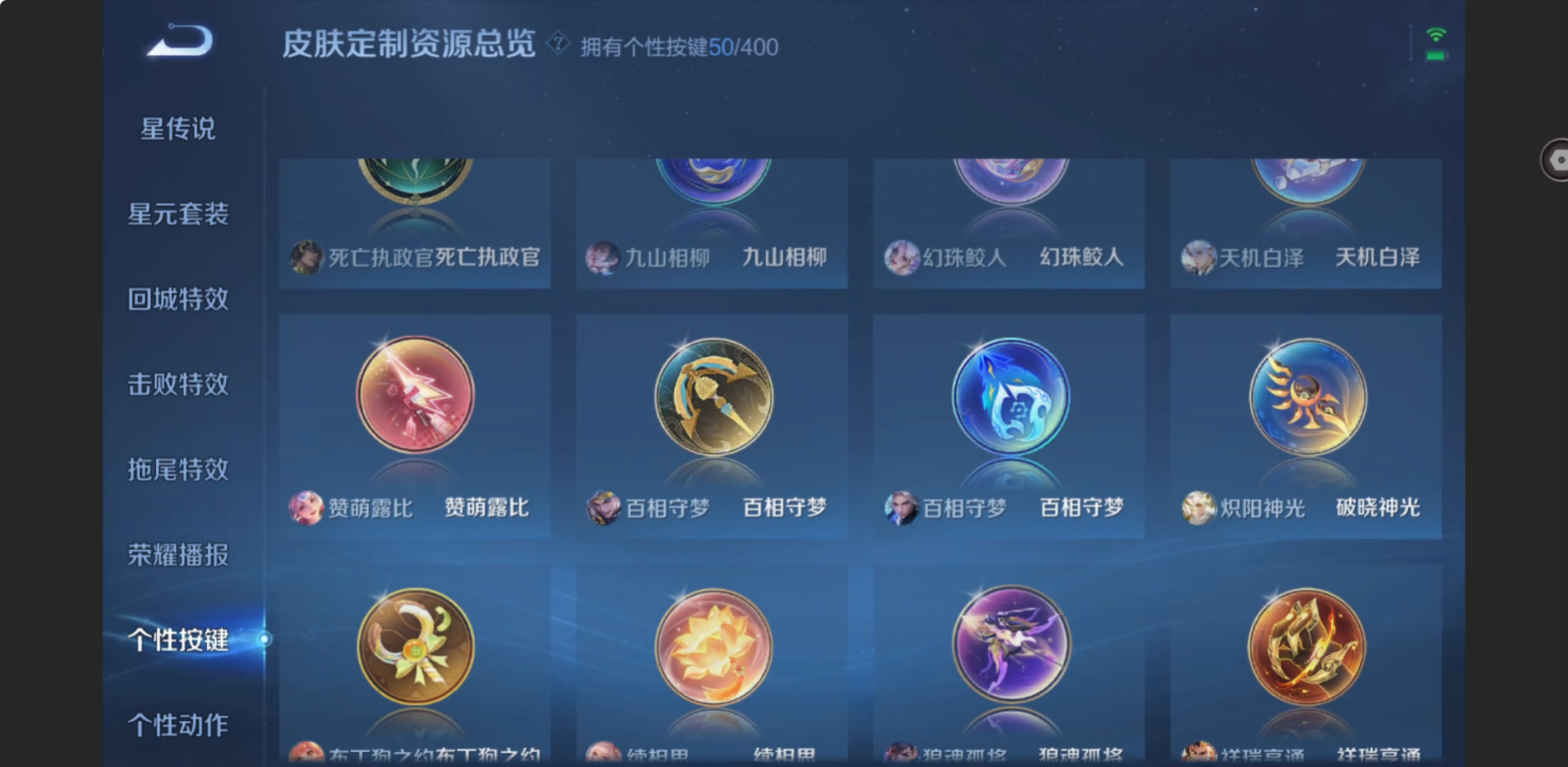 WZZM4283390王者荣耀账号详情图22