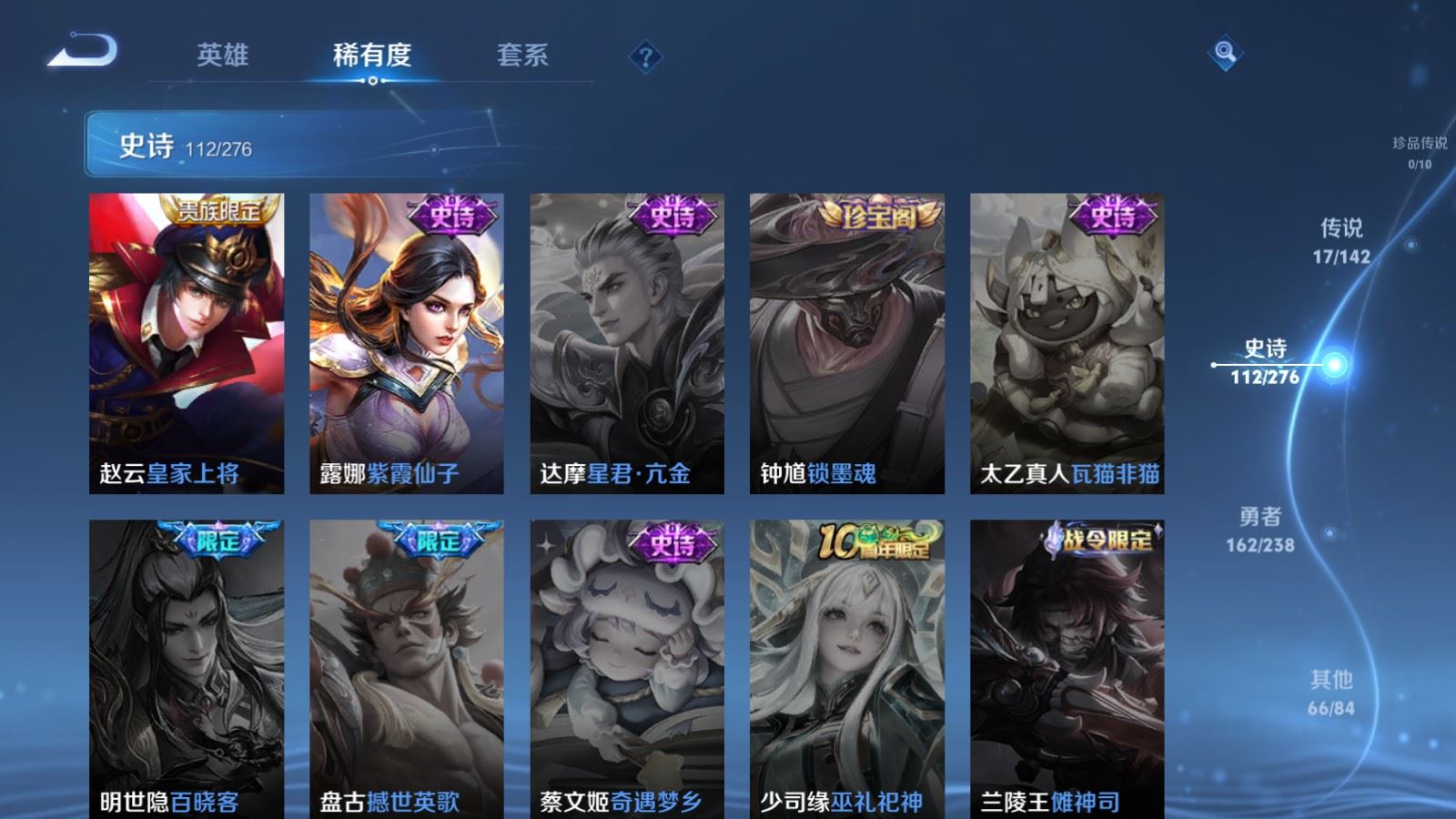 WZCMW4289070王者荣耀账号详情图19