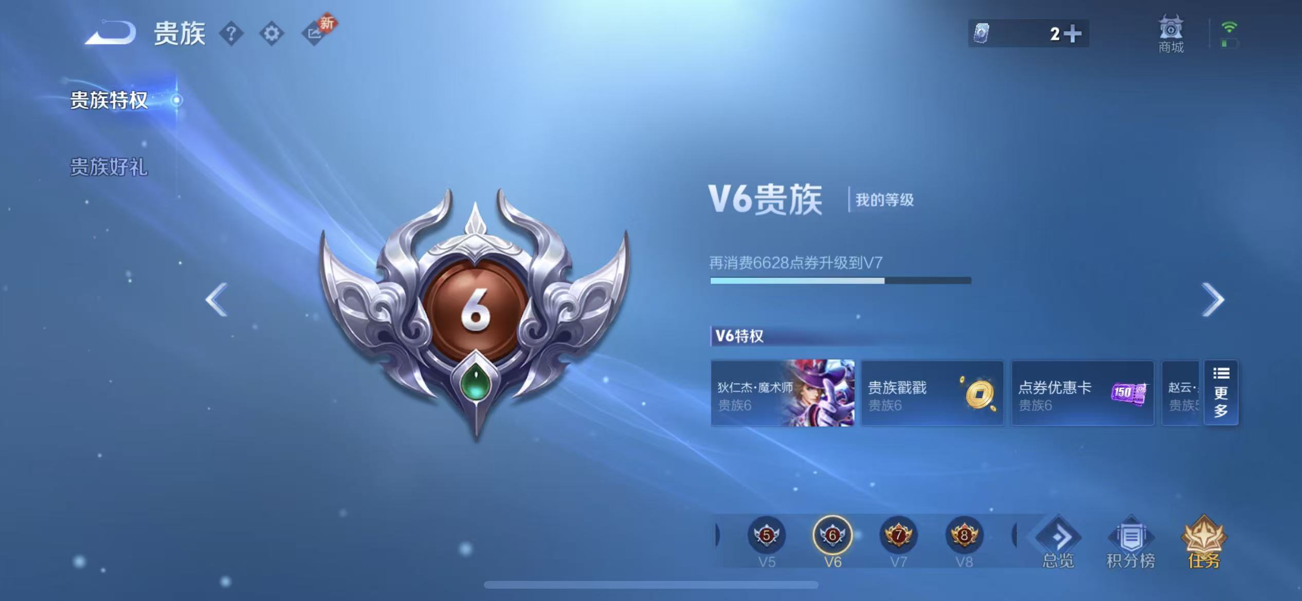 WZCMW4288546王者荣耀账号详情图4 WZCMW4288546王者荣耀账号详情图4