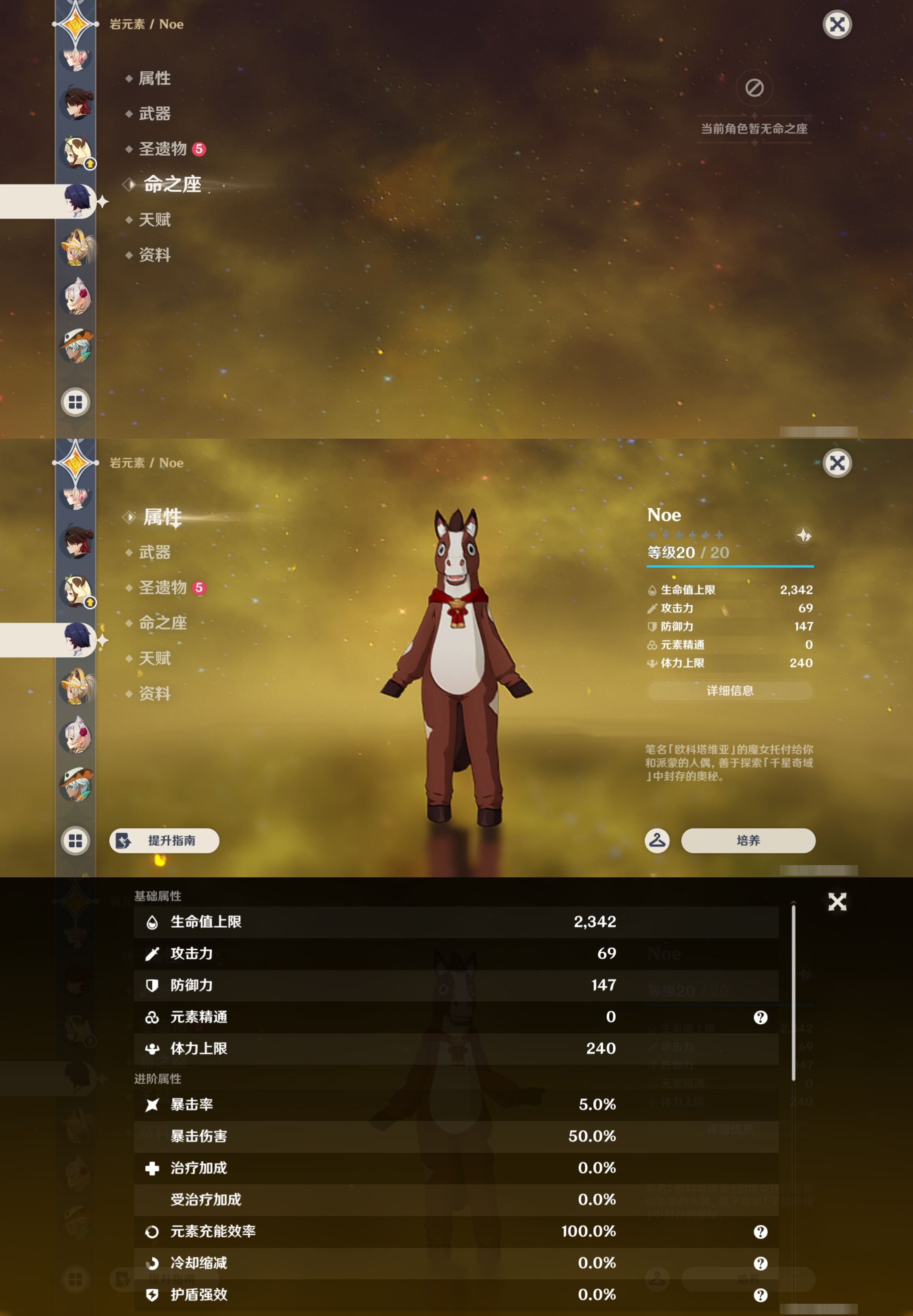 YSMK43878原神账号详情图42 YSMK43878原神账号详情图42