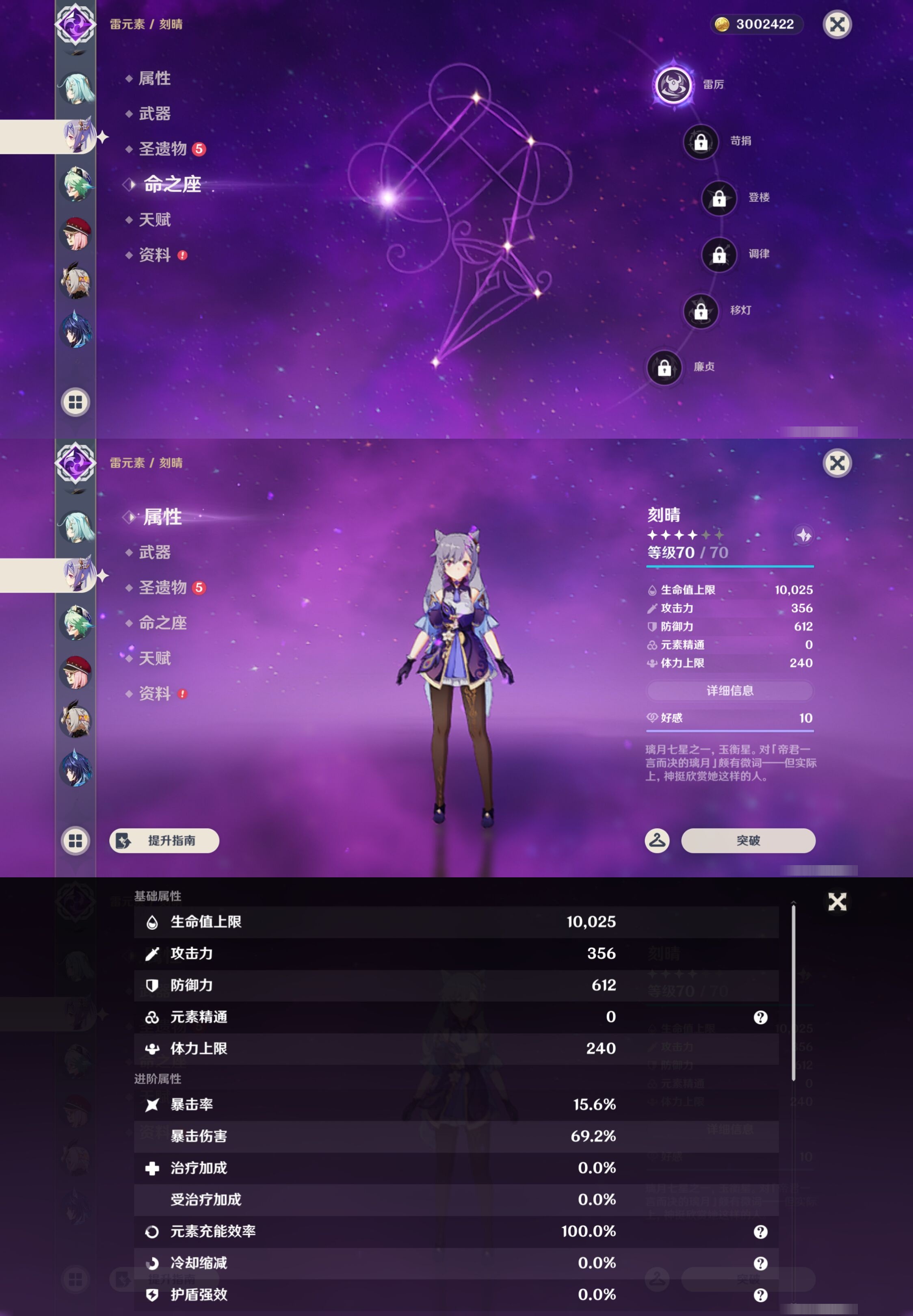 YSMK43883原神账号详情图36