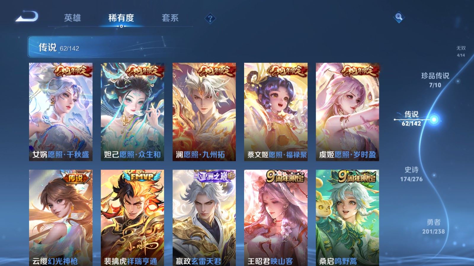 WZCMW4288768王者荣耀账号详情图8 WZCMW4288768王者荣耀账号详情图8