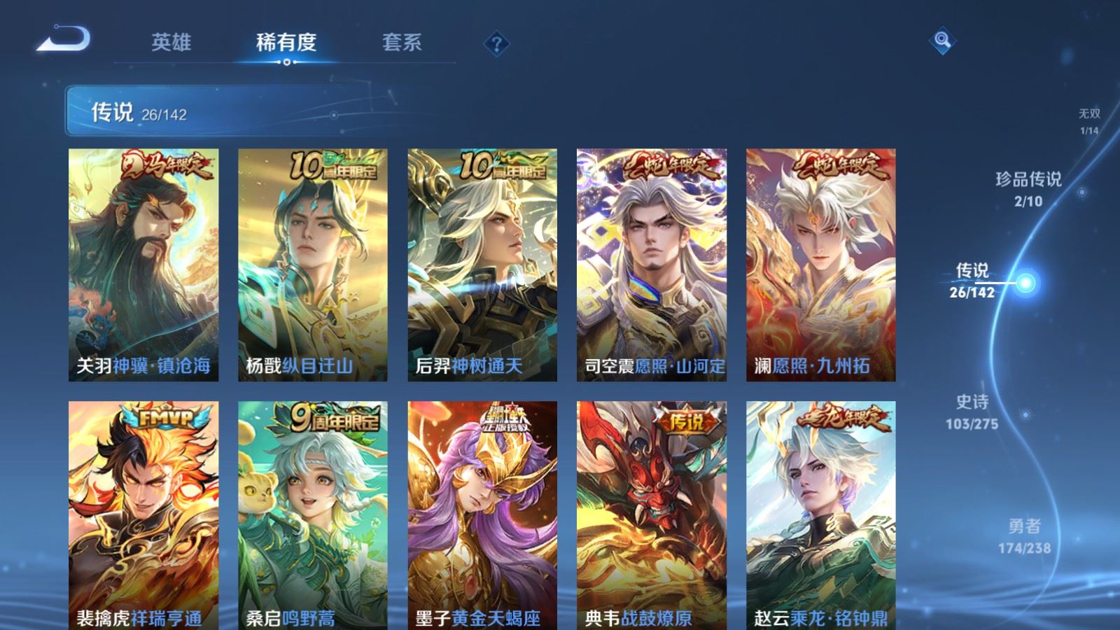 WZCMW4288611王者荣耀账号详情图7 WZCMW4288611王者荣耀账号详情图7